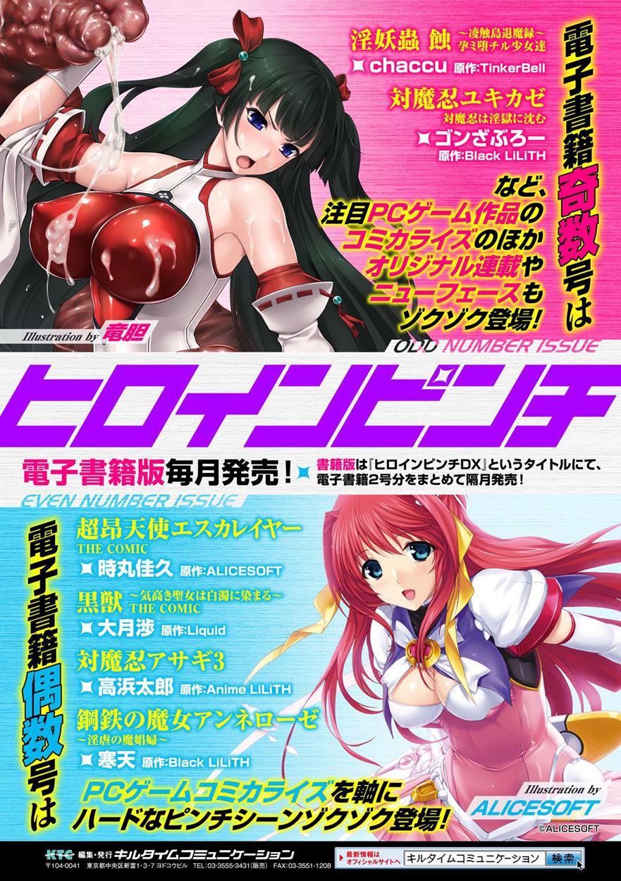 2d Comic Magazine Seitenkanshite Youmasarete Botehara End 1