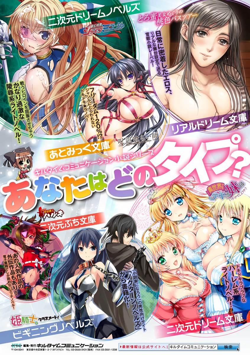 2d Comic Magazine Tenshi Ni Ochiru Akuma-tachi 1