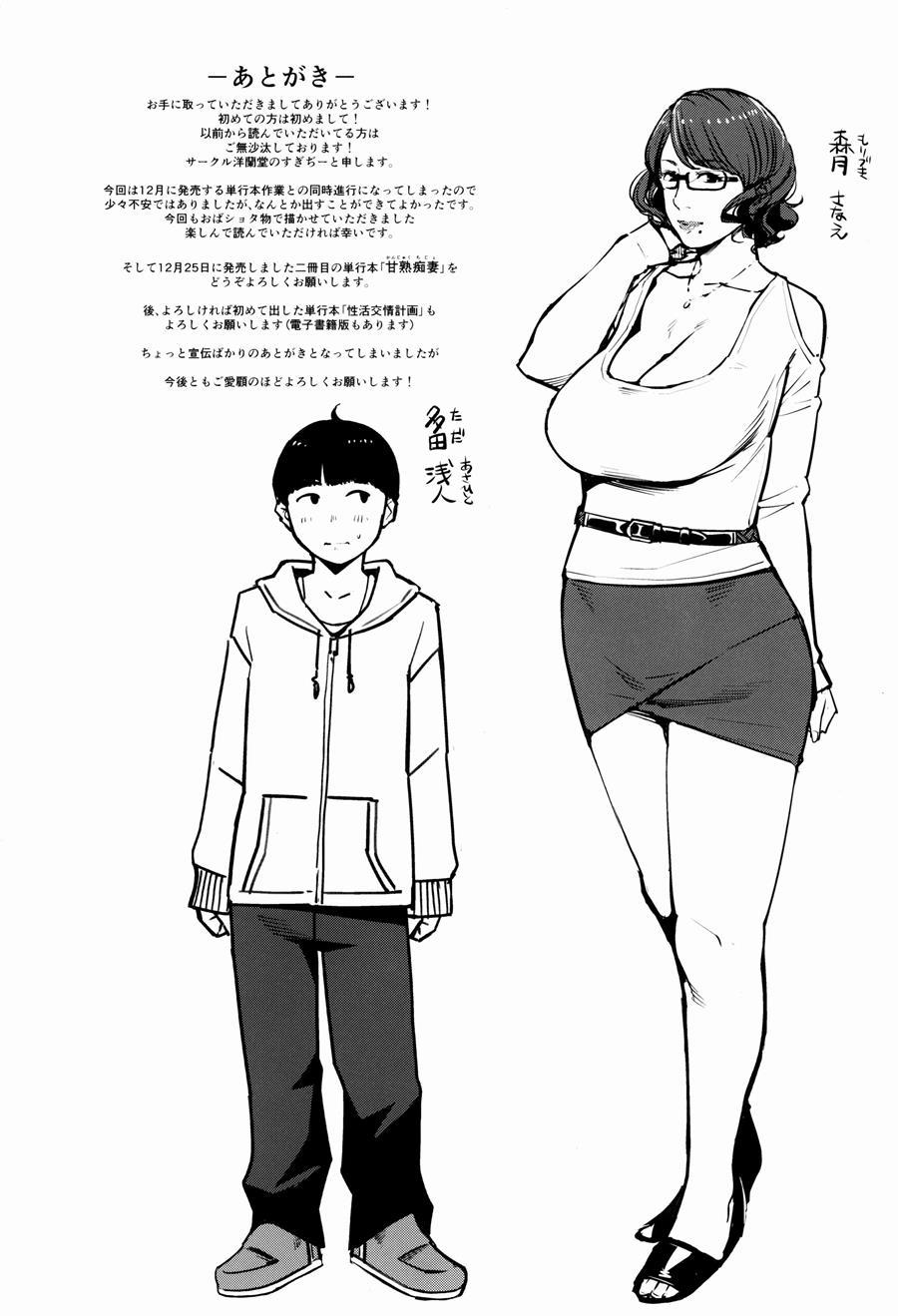 2ndsukebe 1