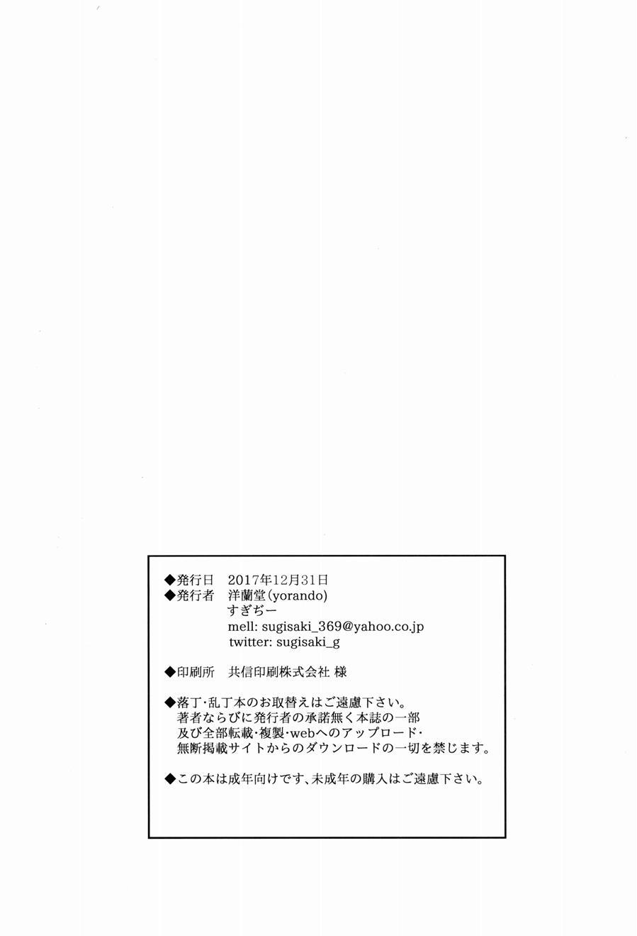2ndsukebe 1