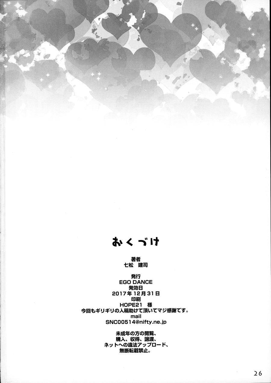 3-gou-chan To Pakopako Dousei Seikatsu 1