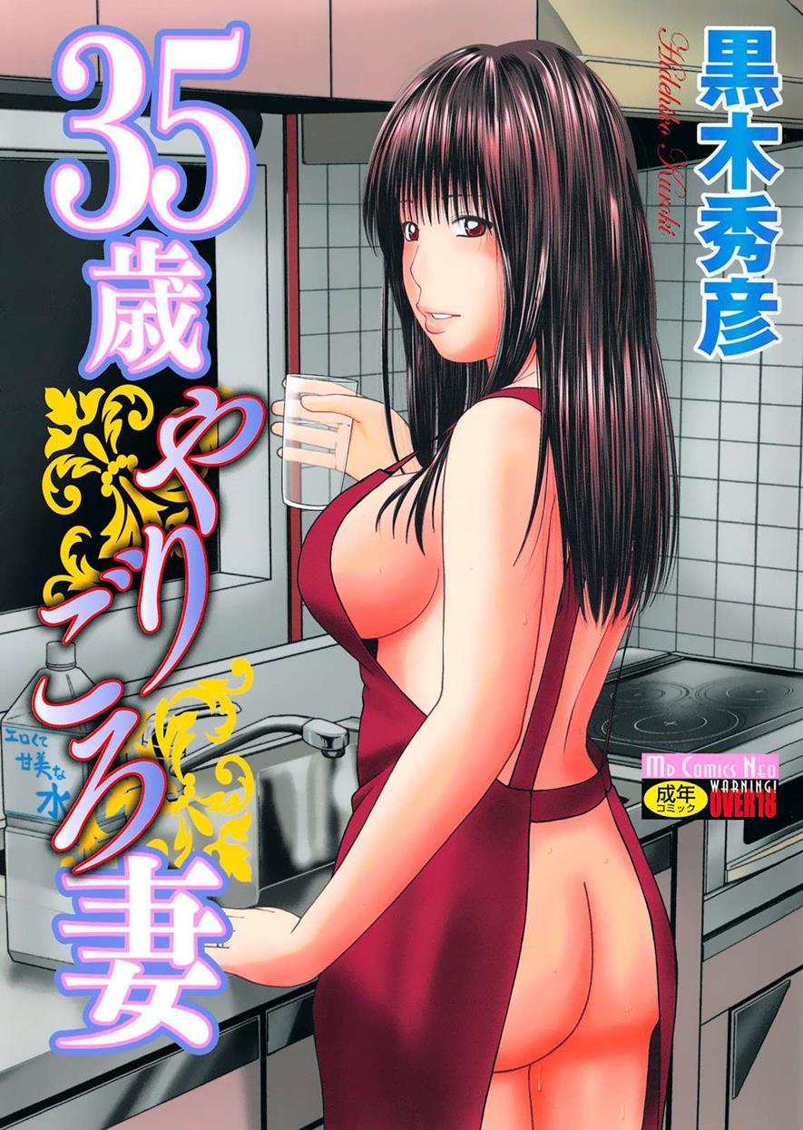 35-year-old Ripe Wife 1