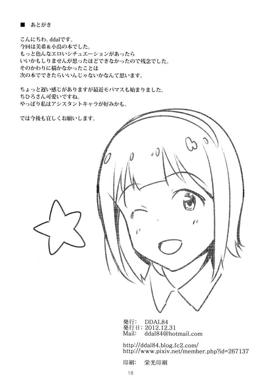 4 Nin De Aimasho 1