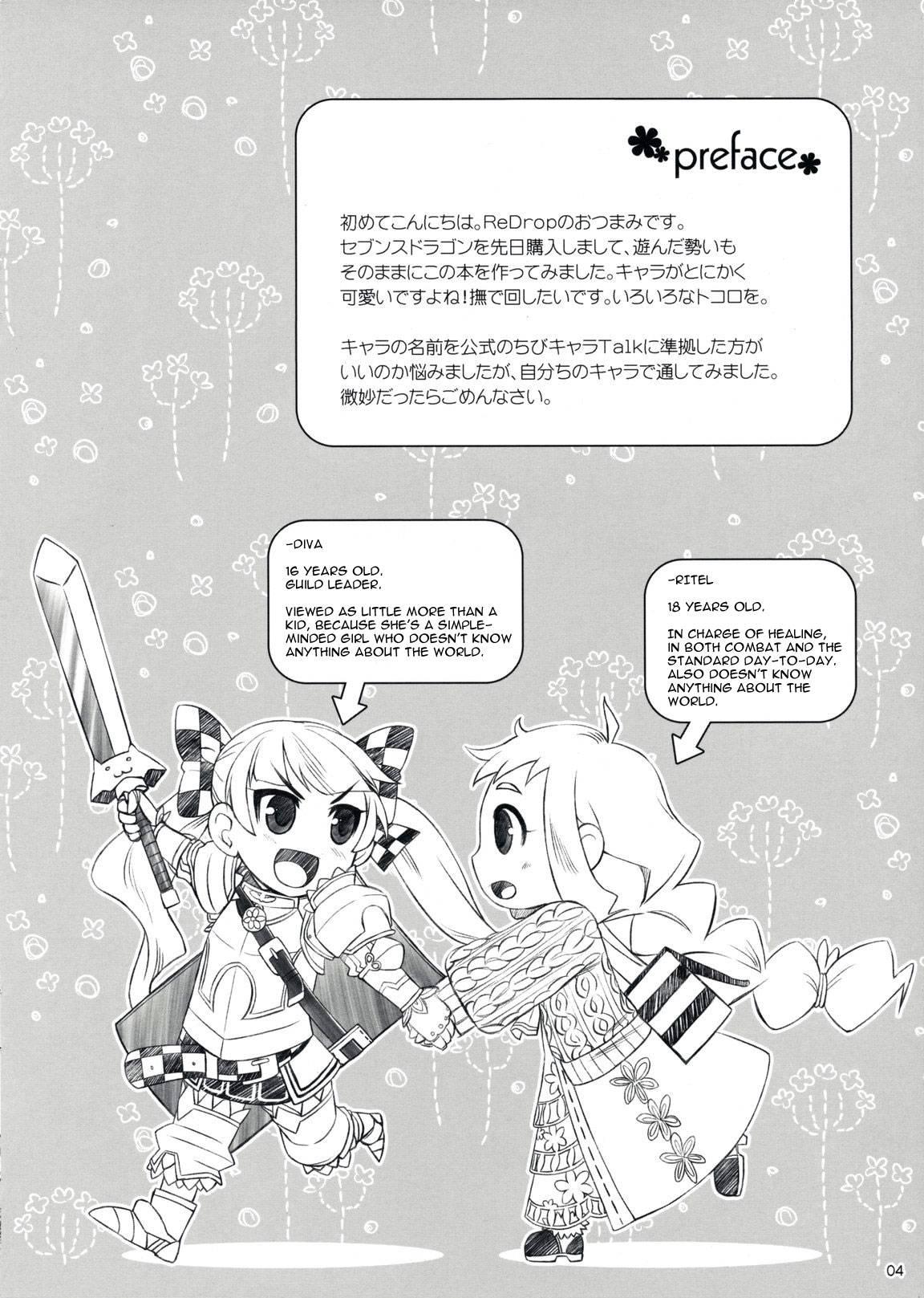 7th Dragon Dj - Flore Magique 1