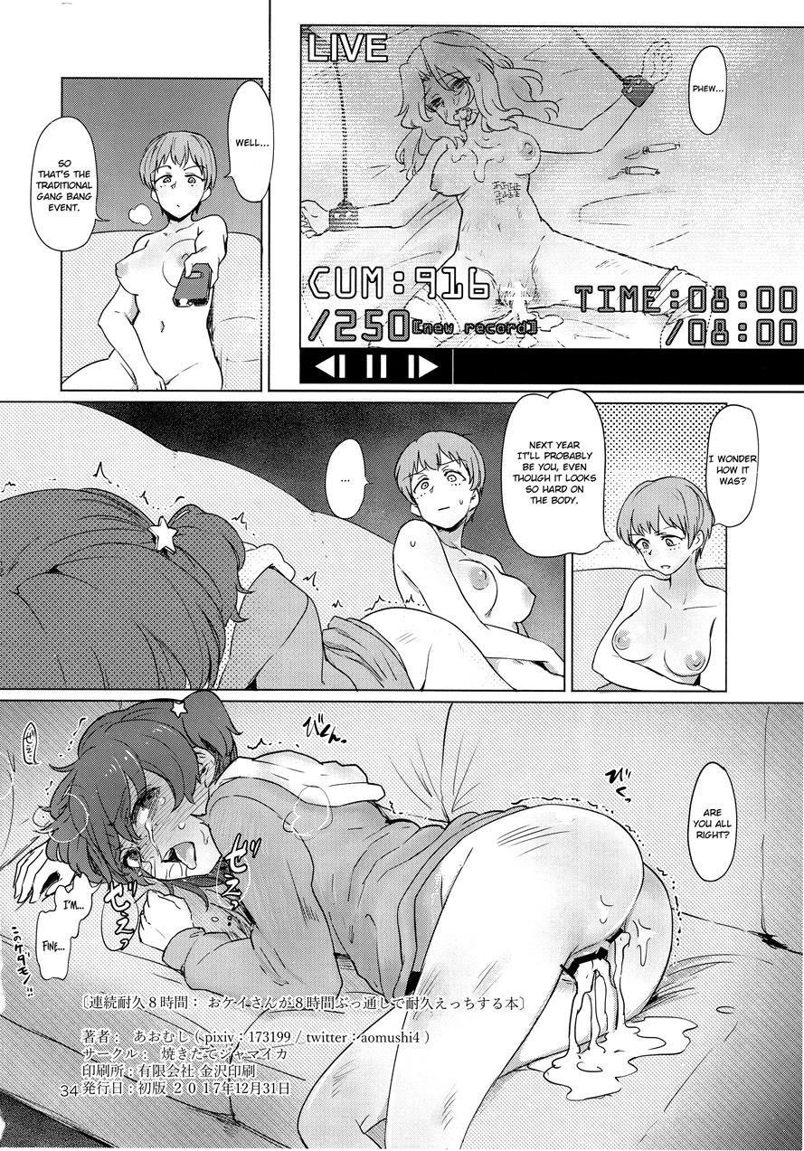 8 Hours Non-stop Endurance: Kay Endures 8 Straight Hours Of Non-stop Sex 1