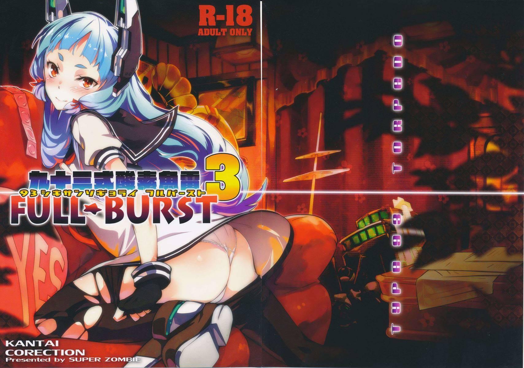 93-shiki Sanso Gyorai Full Burst 1
