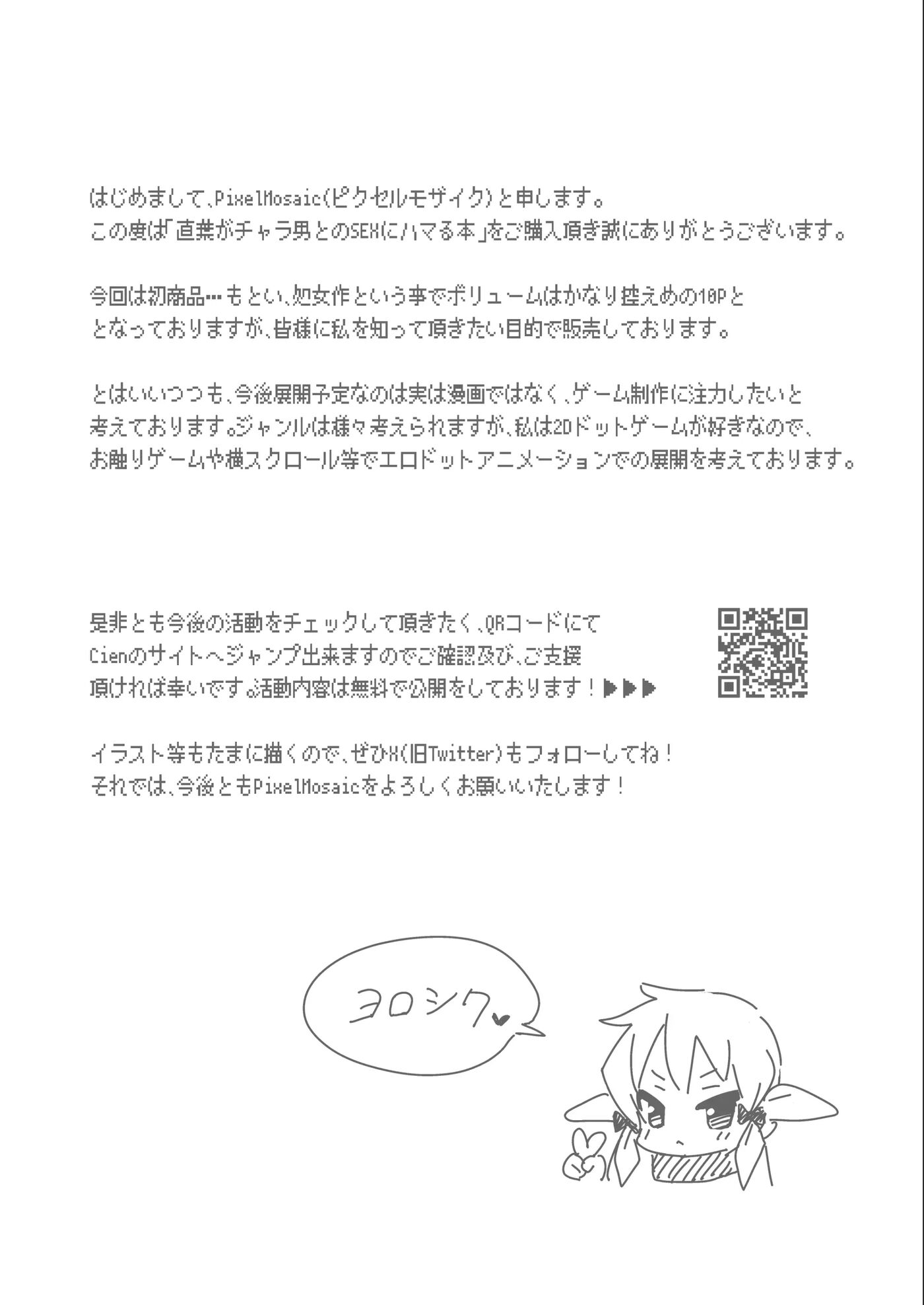 A Book About Suguha Getting Addicted To Sex With A Playboy 1