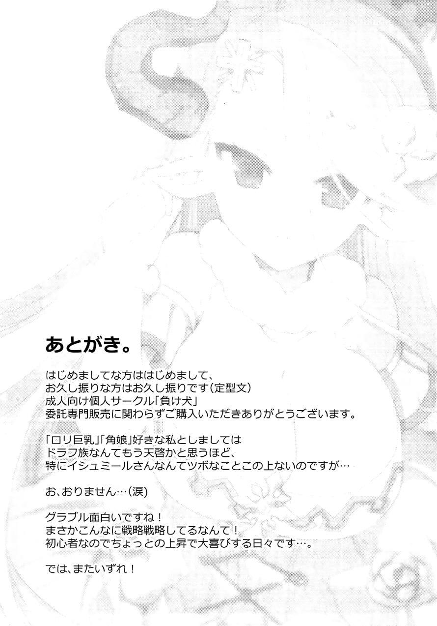 A Book Where I Make Love With Izmir In A Kotatsu 1