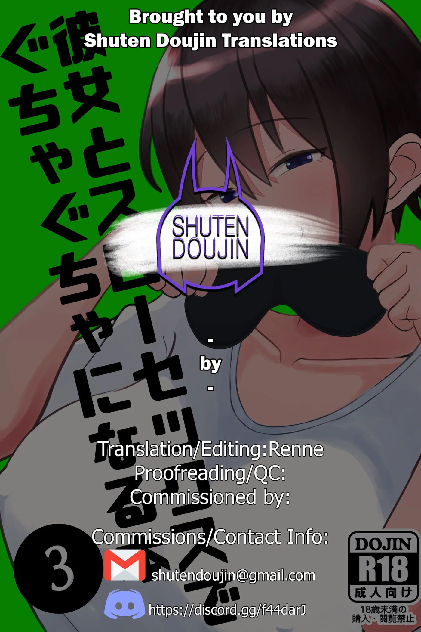 A Book Where Me And My Girlfriend Get Messed Up From Having Slow Sex 3