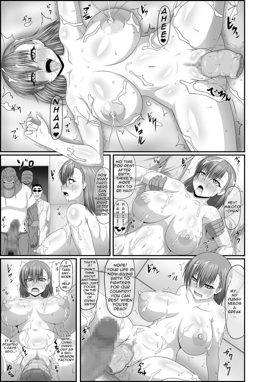 A Certain Meat Toilet's Infinite Birth 1