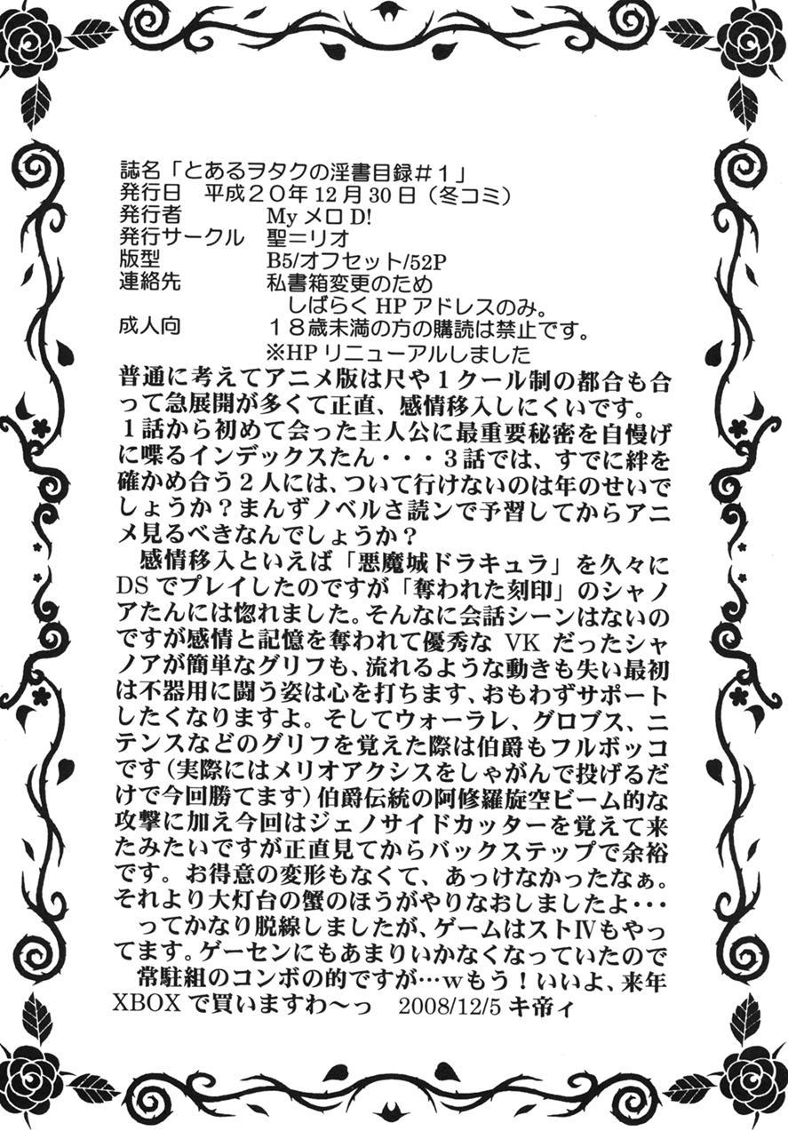 A Certain Otaku Index 1