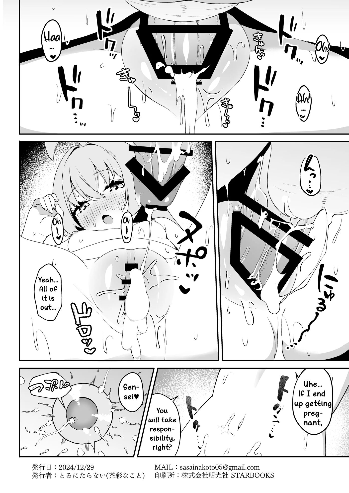 A Corrupt Hero's Life 1