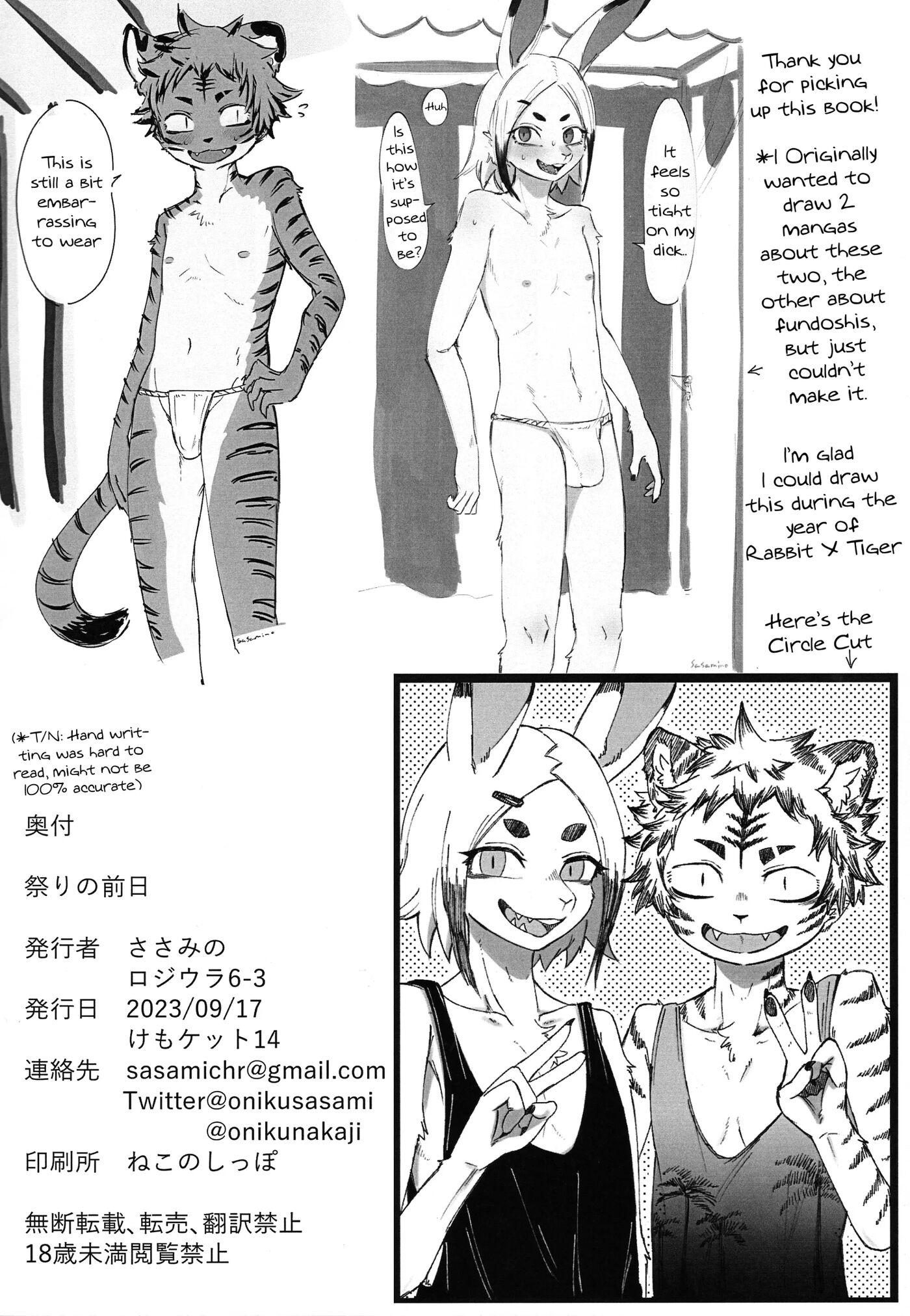 A Day Before The Festival [yaoi] 1