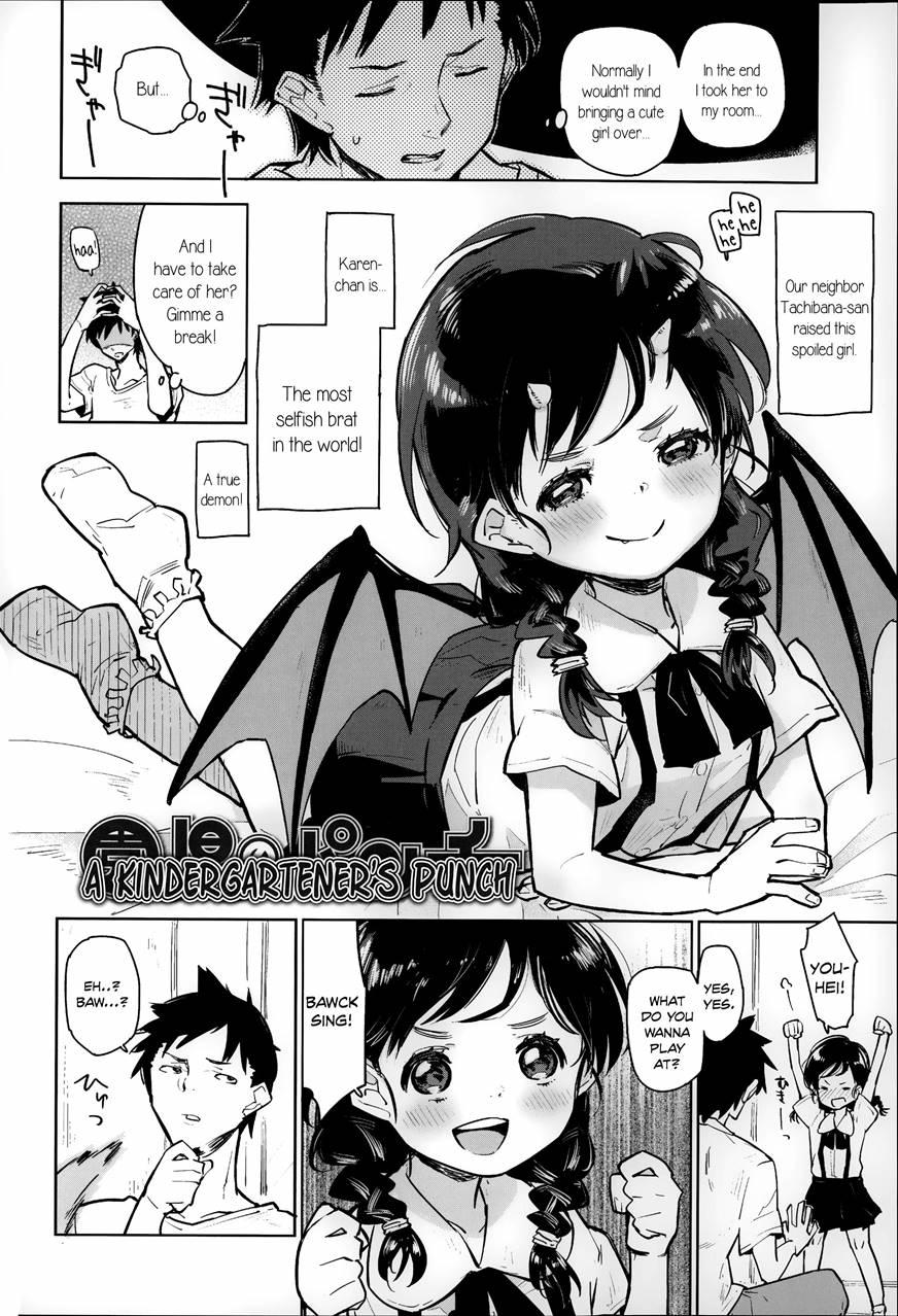 A Kindergartener's Punch 1