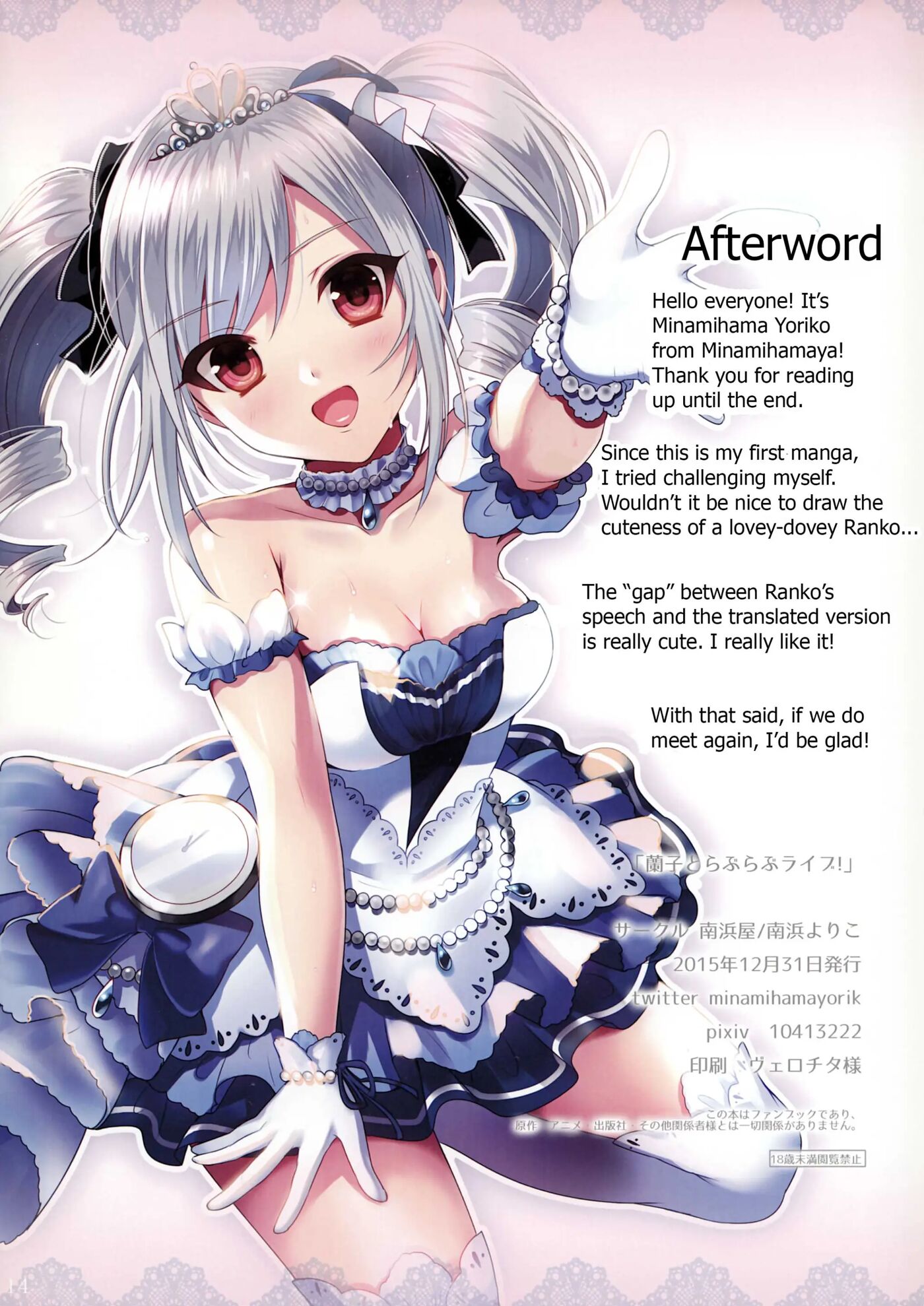 A Lovey-dovey Concert With Ranko! 1
