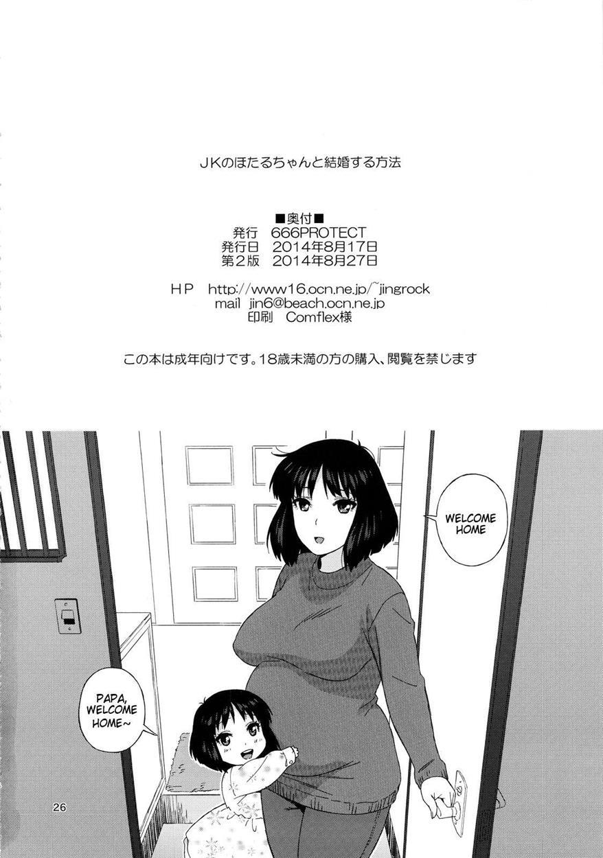 A Method To Marry Hotaru-chan The Jk 1