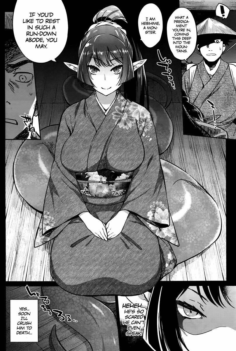 A Monster's Hospitality 1