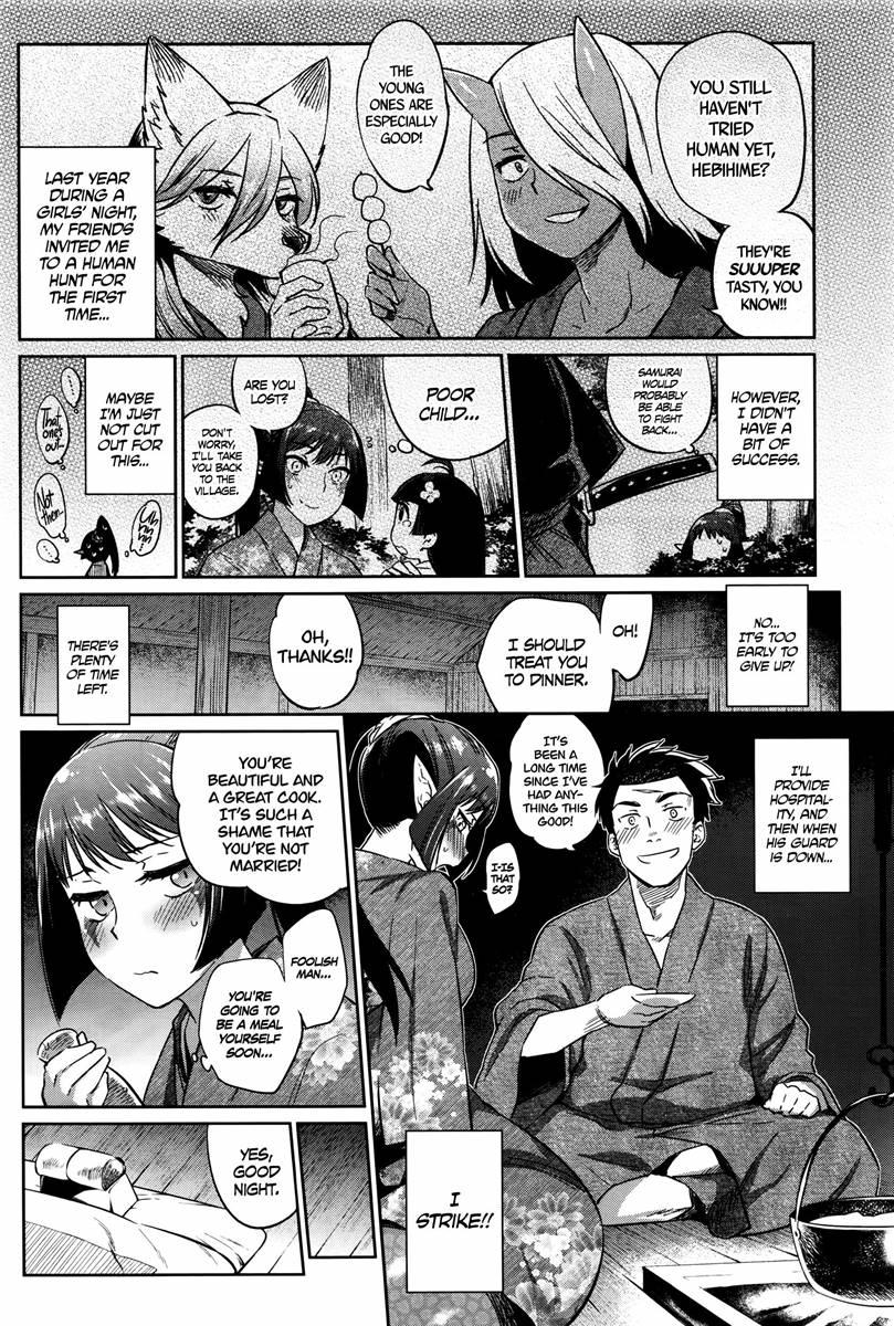 A Monster's Hospitality 1