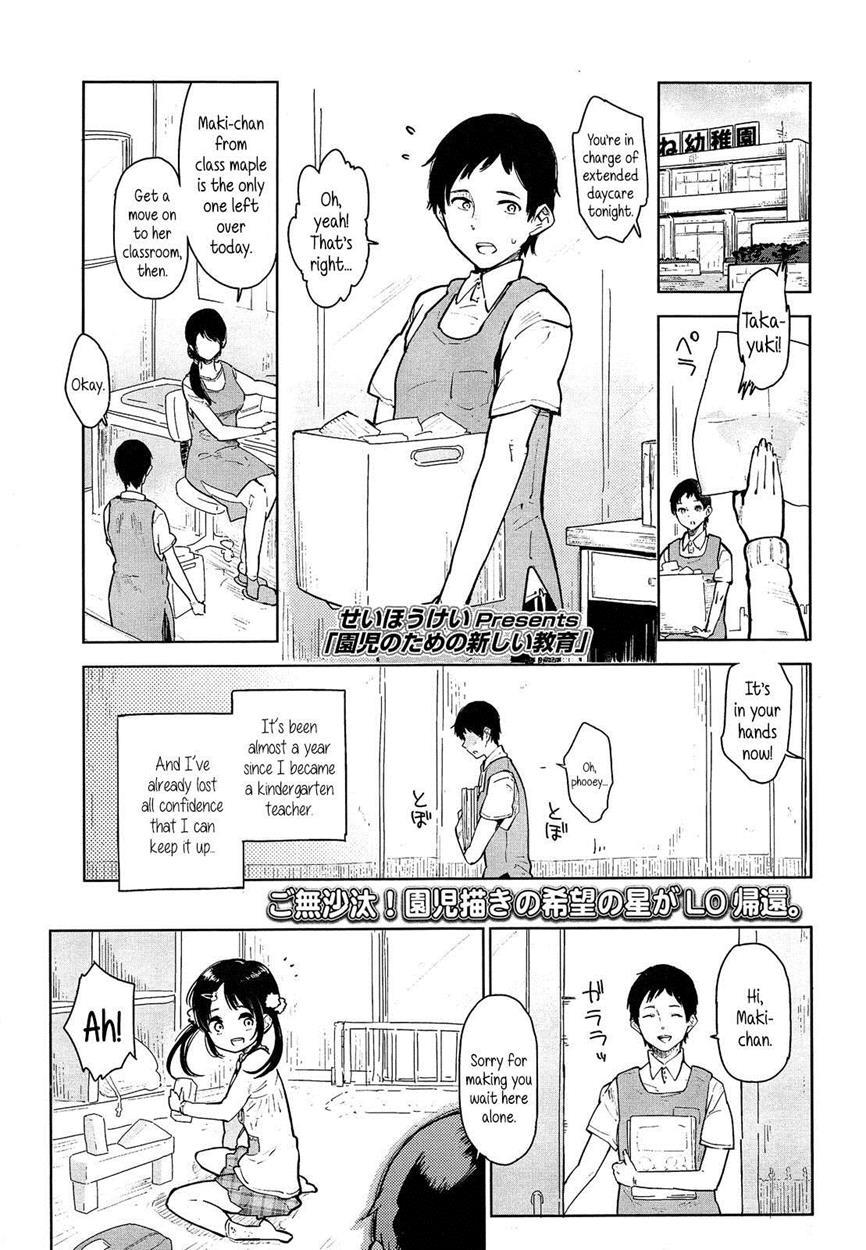 A New Education For The Sake Of The Kindergartners 1