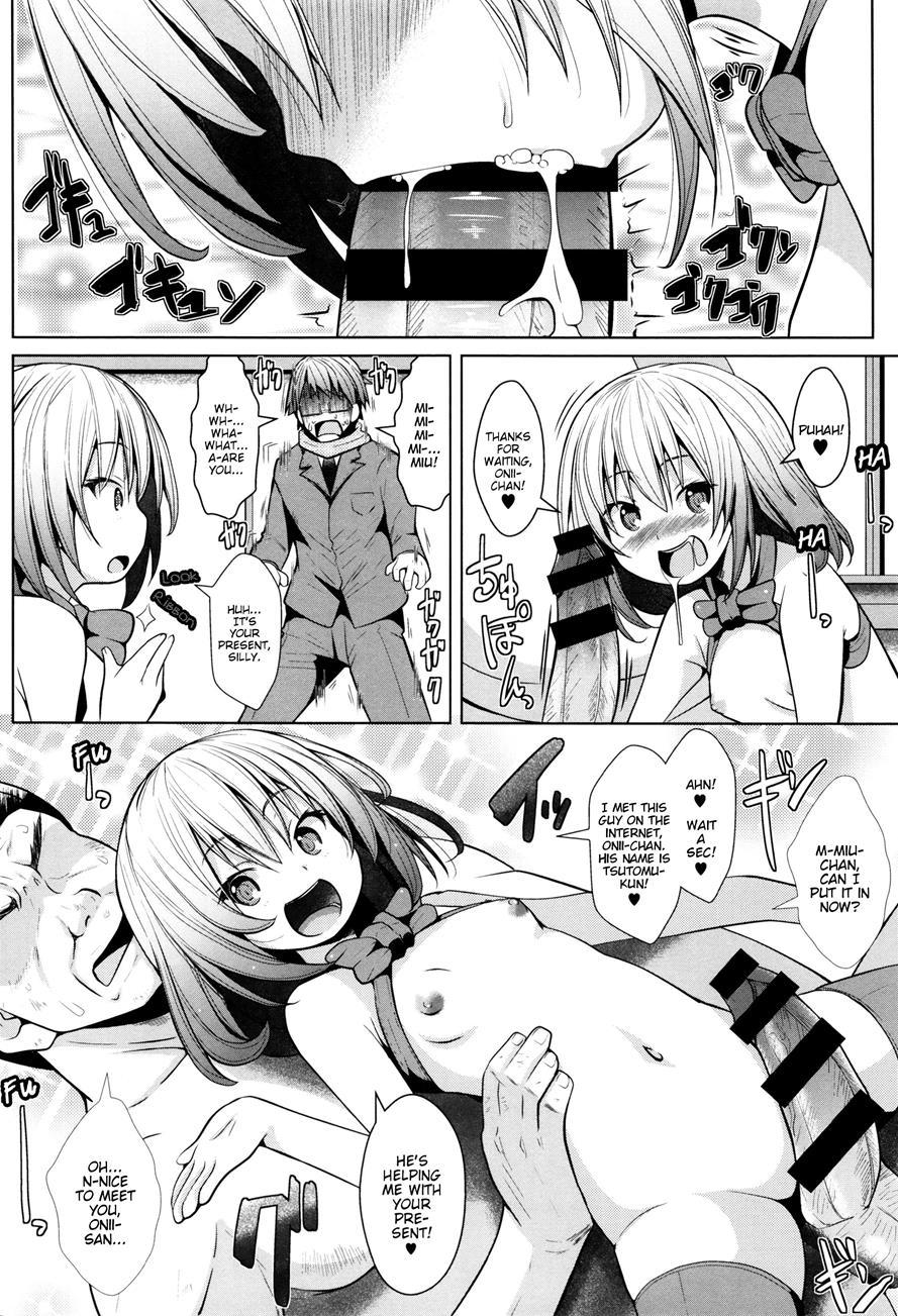 A Present For Onii-chan 1