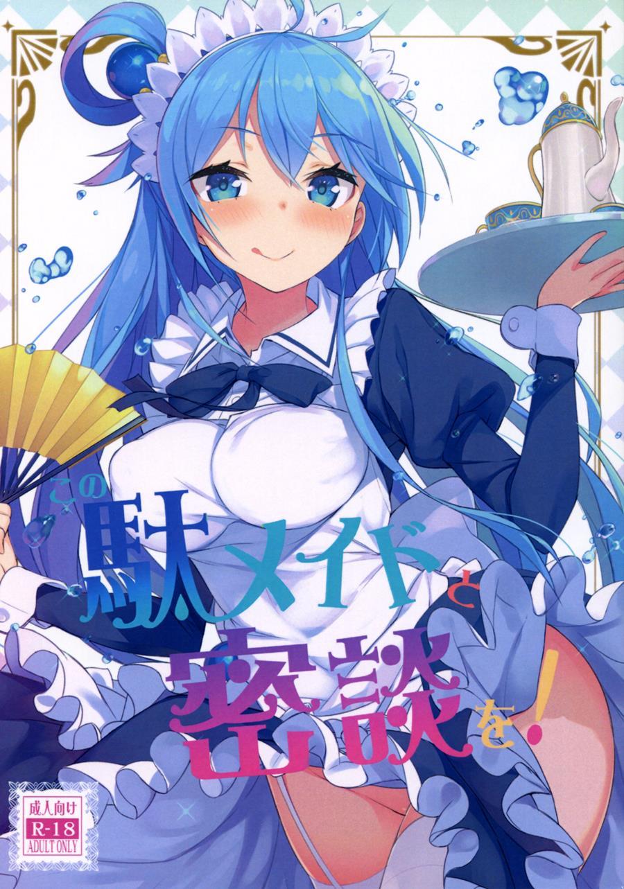 A Private Discussion With This Useless Maid! 1