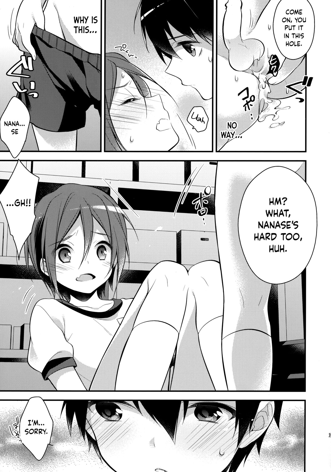 A Private Lesson After School [yaoi] 1
