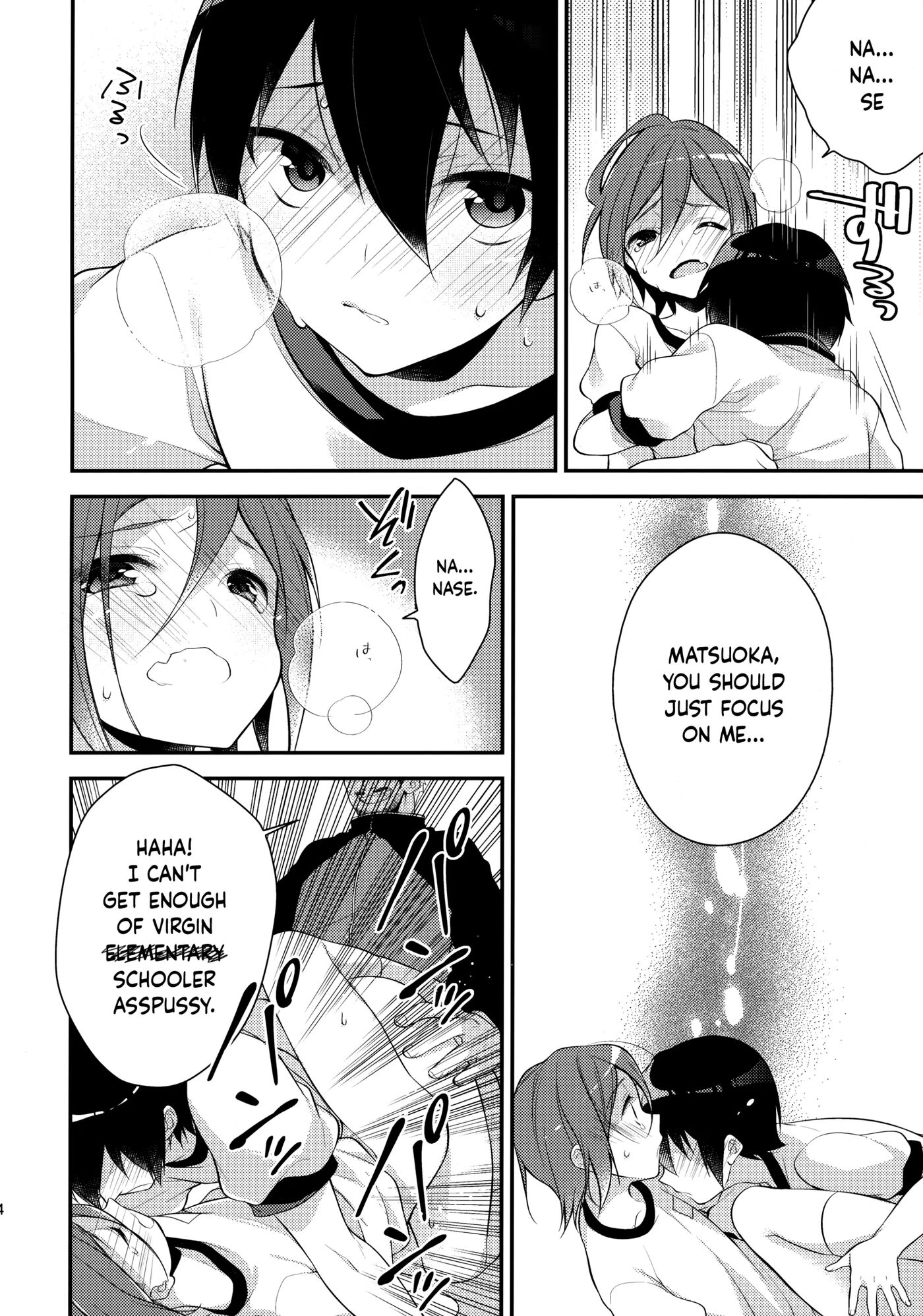 A Private Lesson After School [yaoi] 1