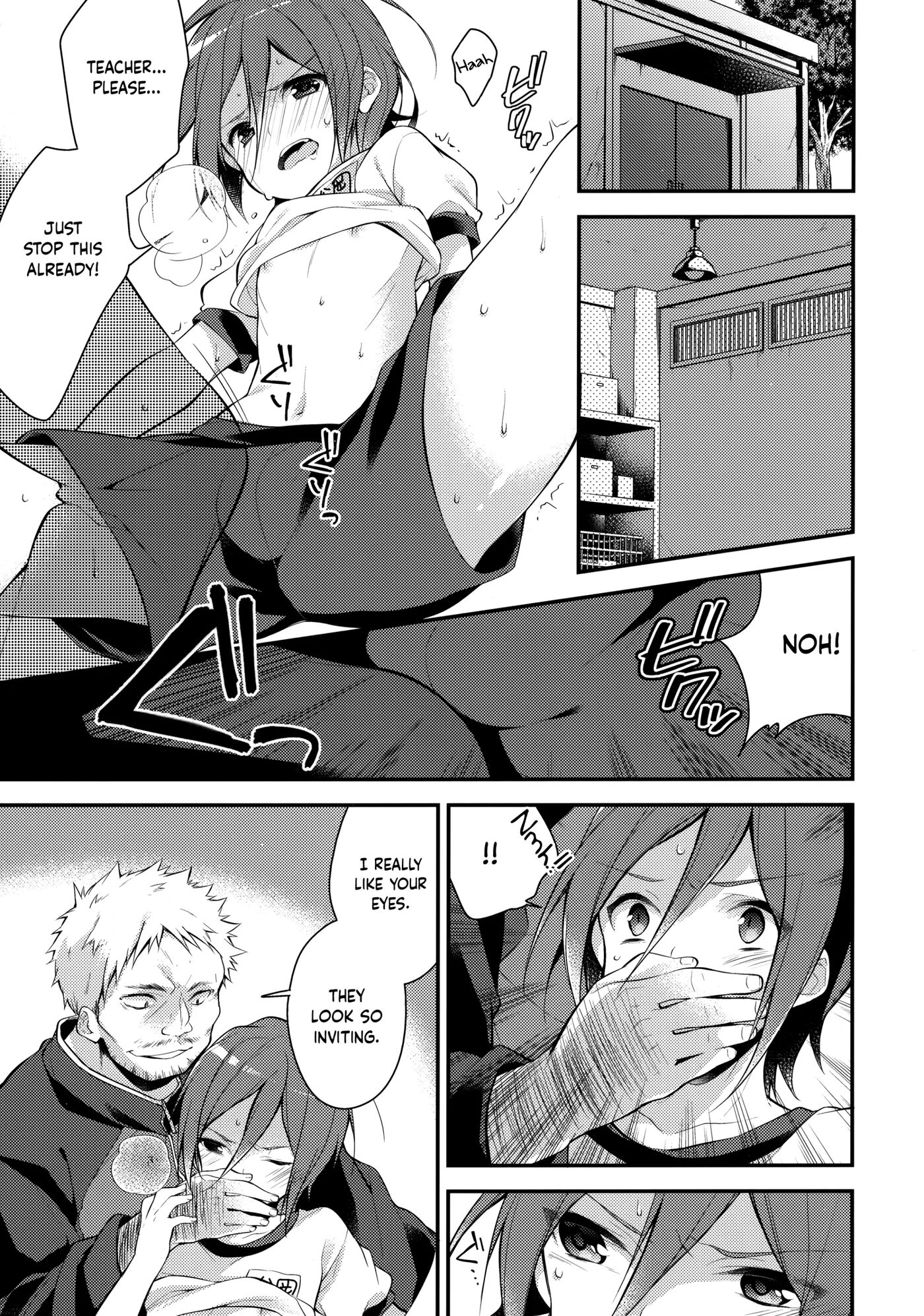 A Private Lesson After School [yaoi] 1