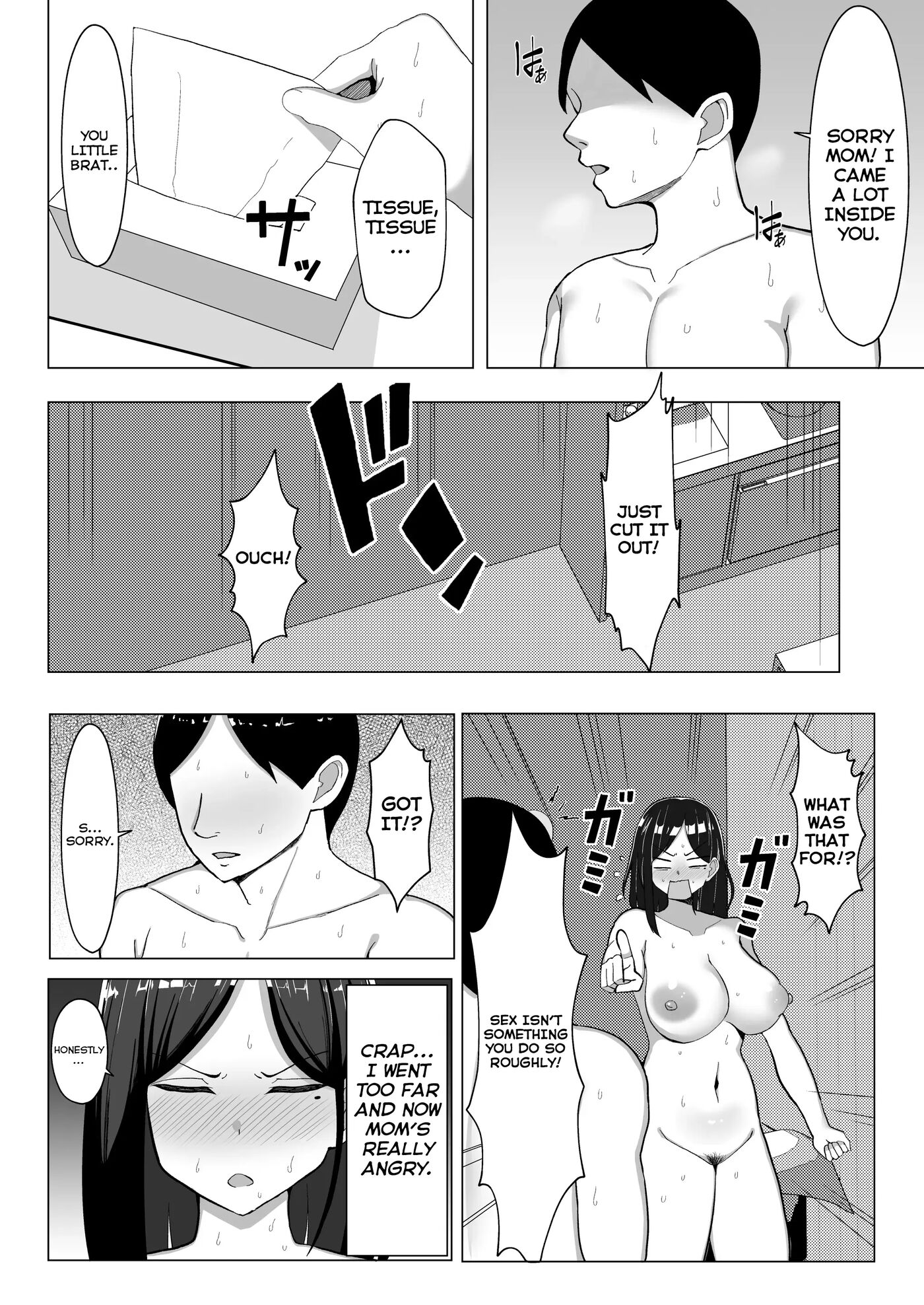 A Room I Can't Leave Without Having Incestuous Sex With My Mom: My Nagging Mother And Rebellious Me 1