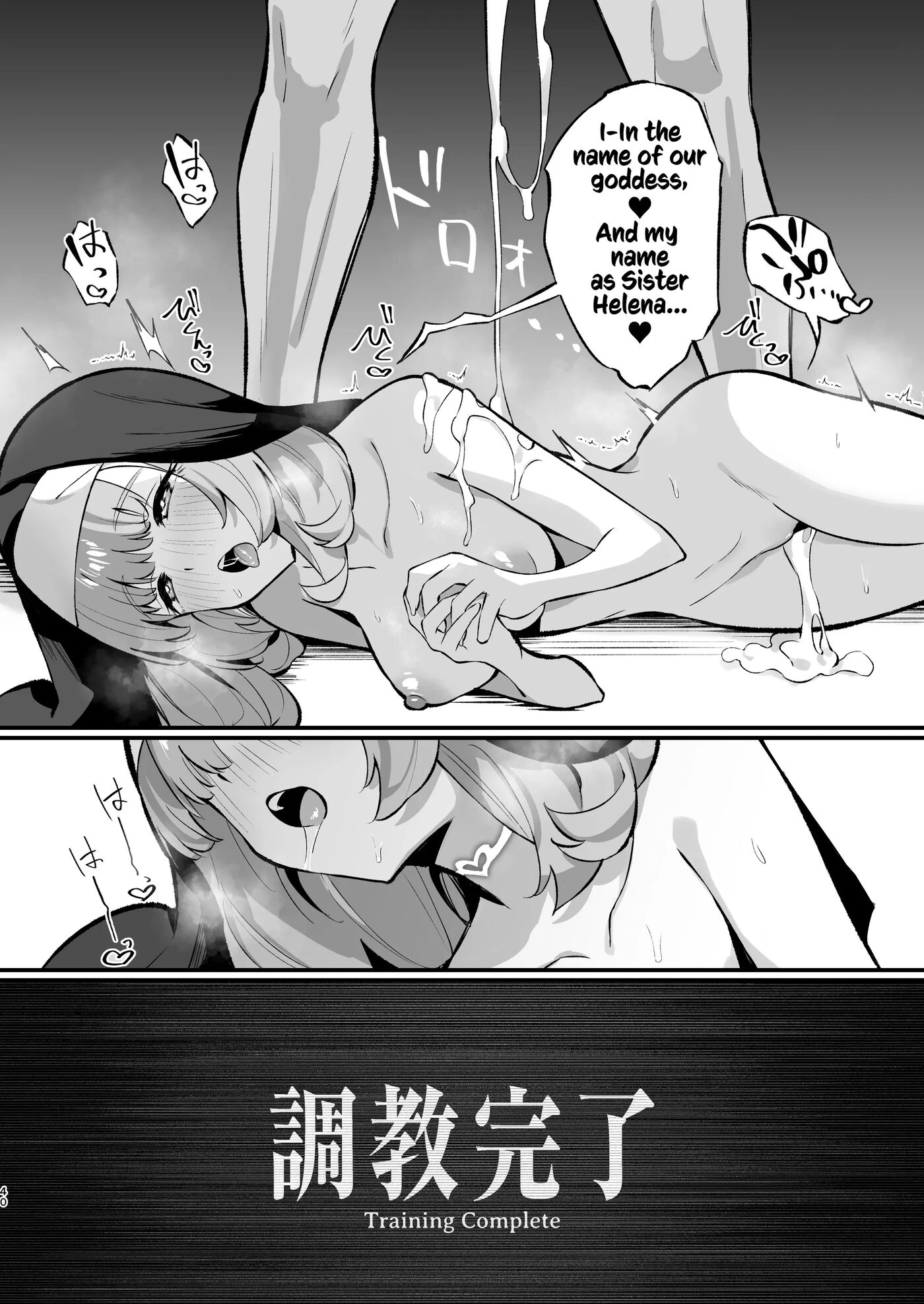 A Sister's Absolute Defeat Until An Innocent Nun Enters Heat And Indulges In Passionate Mating Sex 1