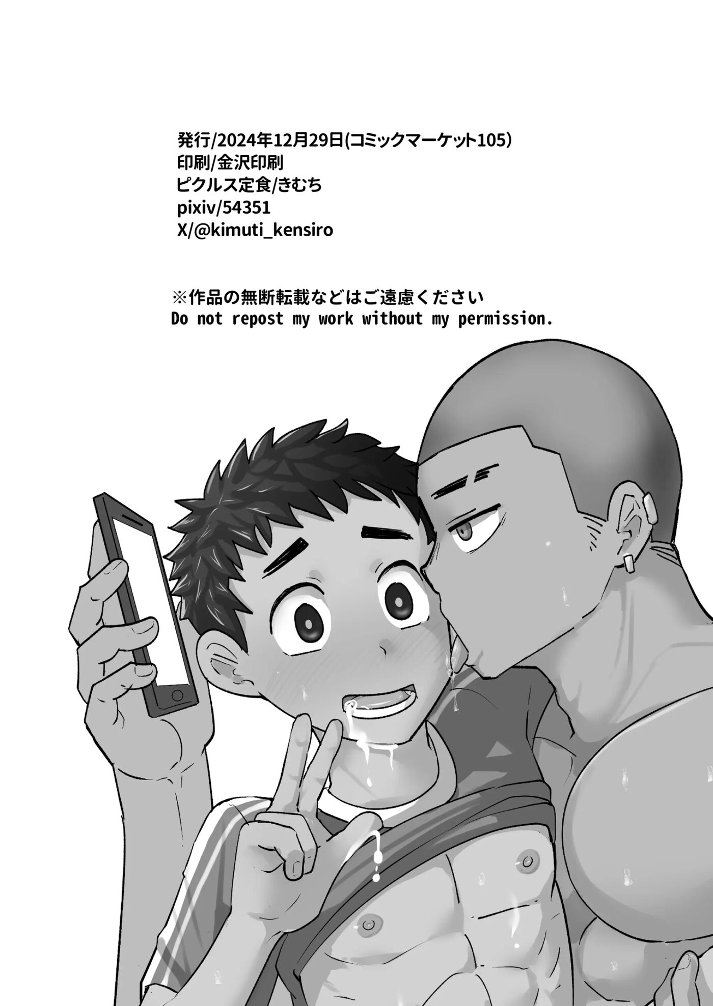A Story About Being Brainwashed And Trained By A Foreigner During A Homestay [yaoi] 1