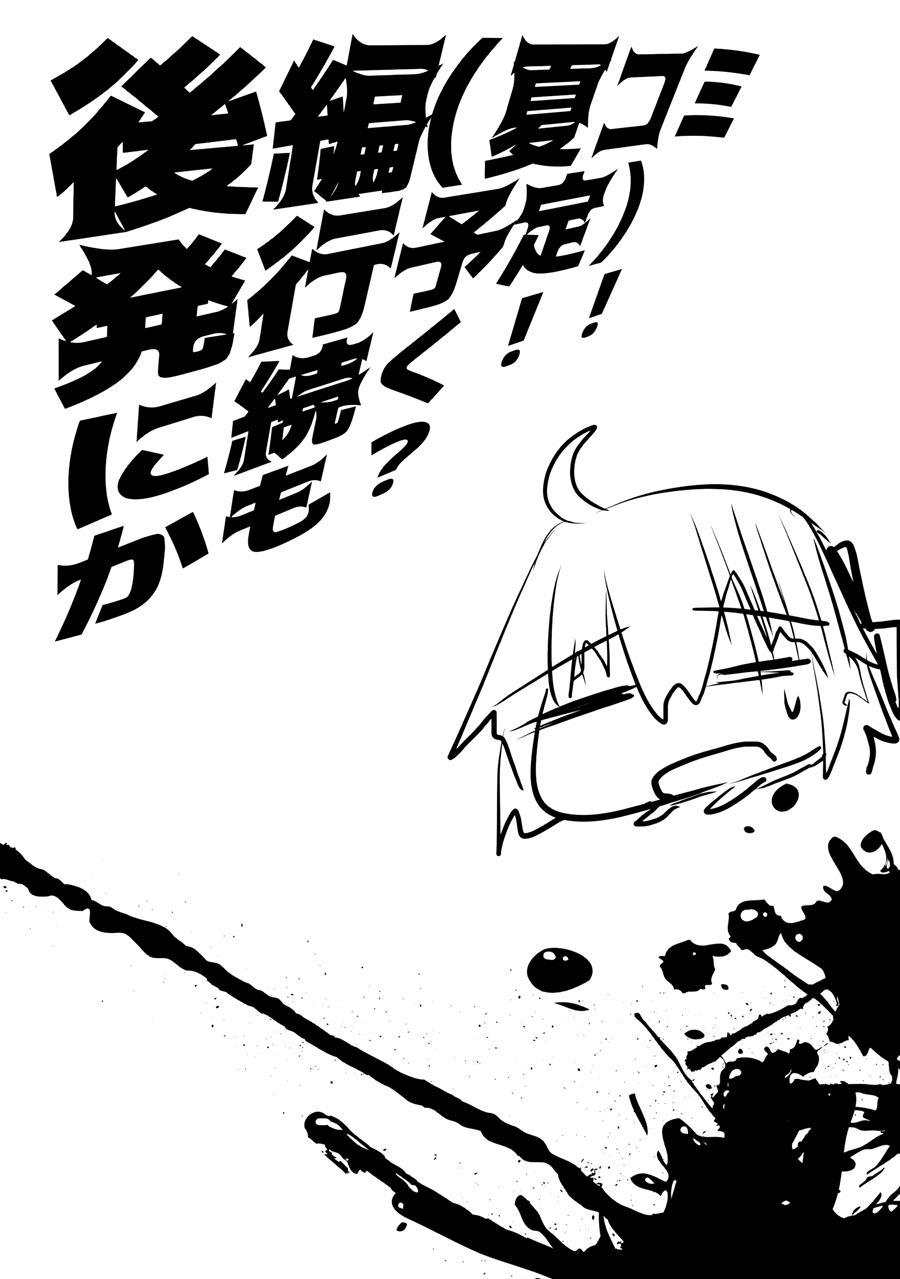 A Story Where I Obediently Ejaculated For Okita-san 1