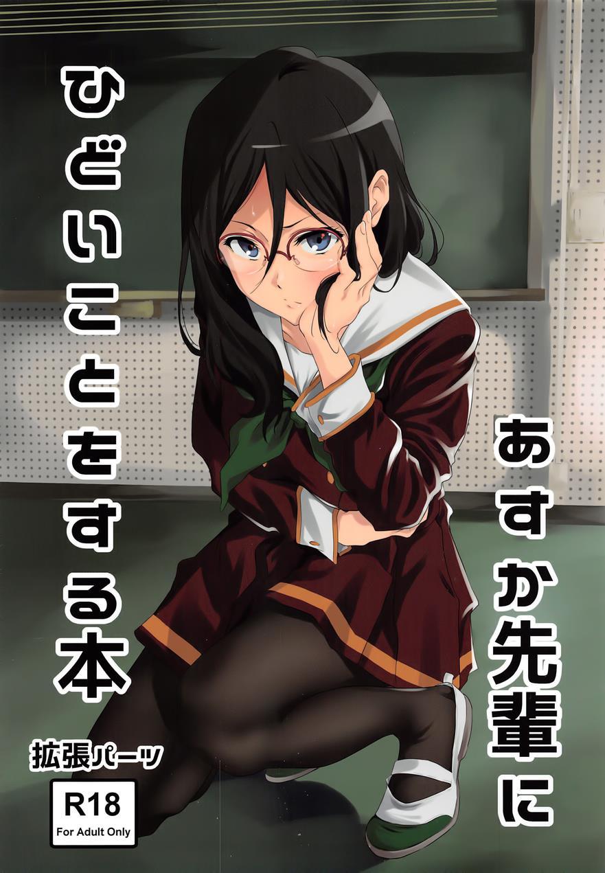 A Story Where You Do Something Cruel To Asuka-senpai 1