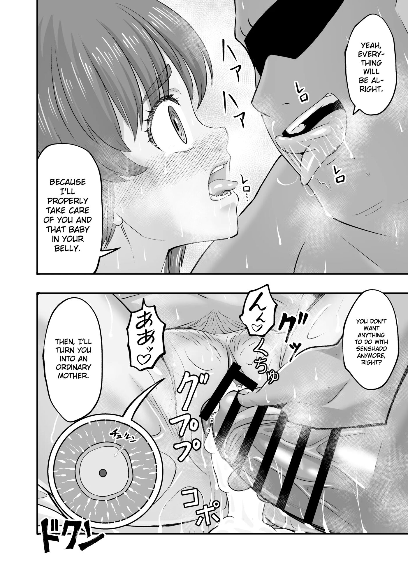 A Tale About Miho, Who Can't Resist An Older Man's Passionate French-kiss And Ends Up Forgiving Him For Everything, Even Though She Knows This Is Wrong 1