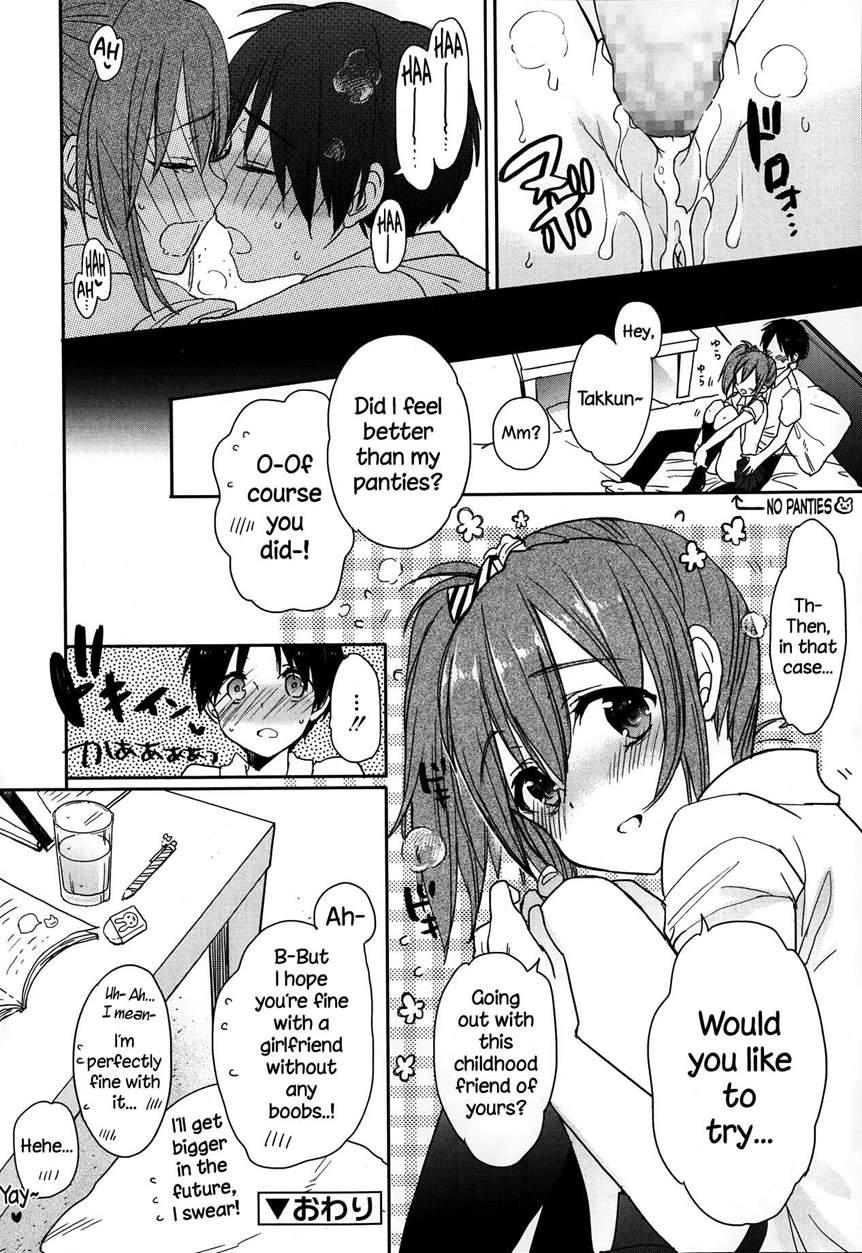 A To B No Aida No Futari 1
