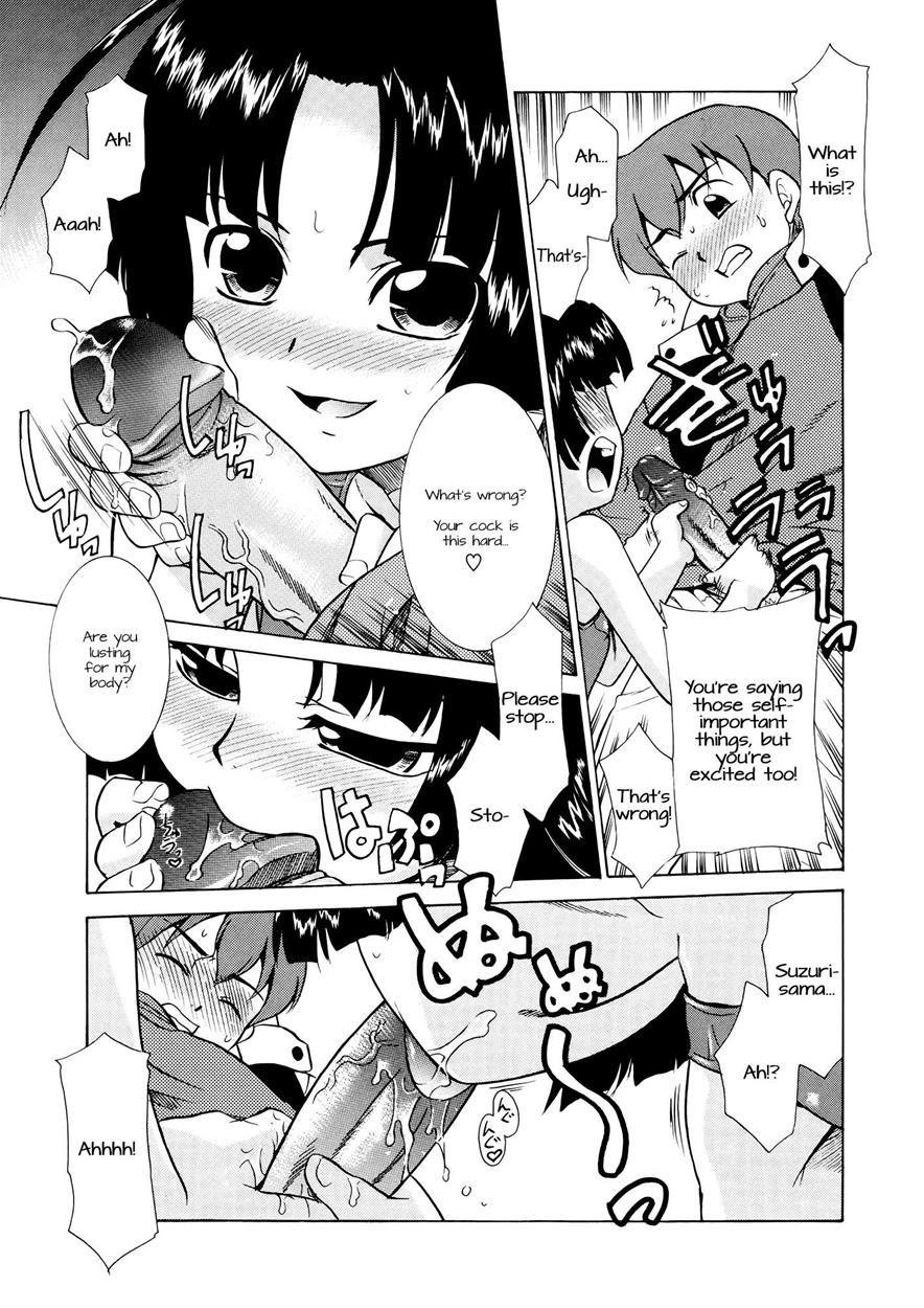 Aaaaah! The Present Master 1