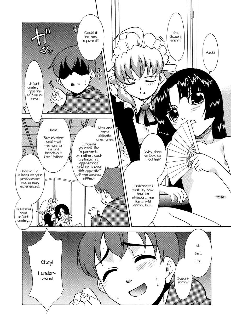 Aaaaah! The Present Master 1