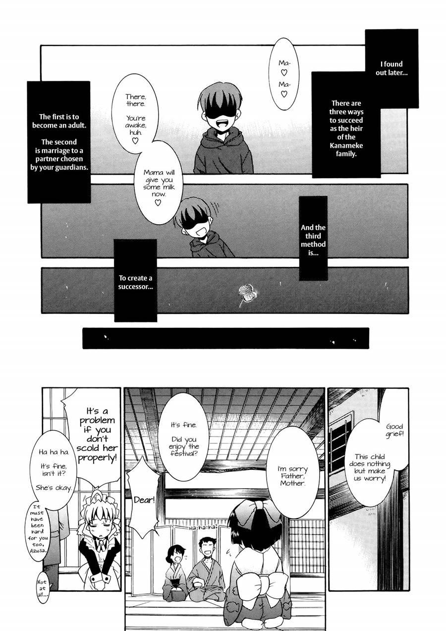 Aaaaah! The Present Master 4