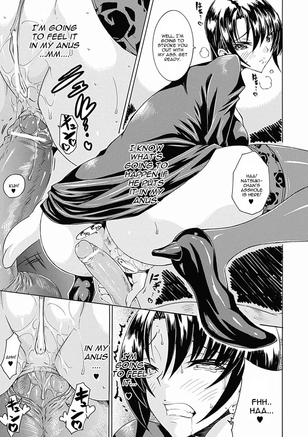 Abakareta Jokyoushi 1