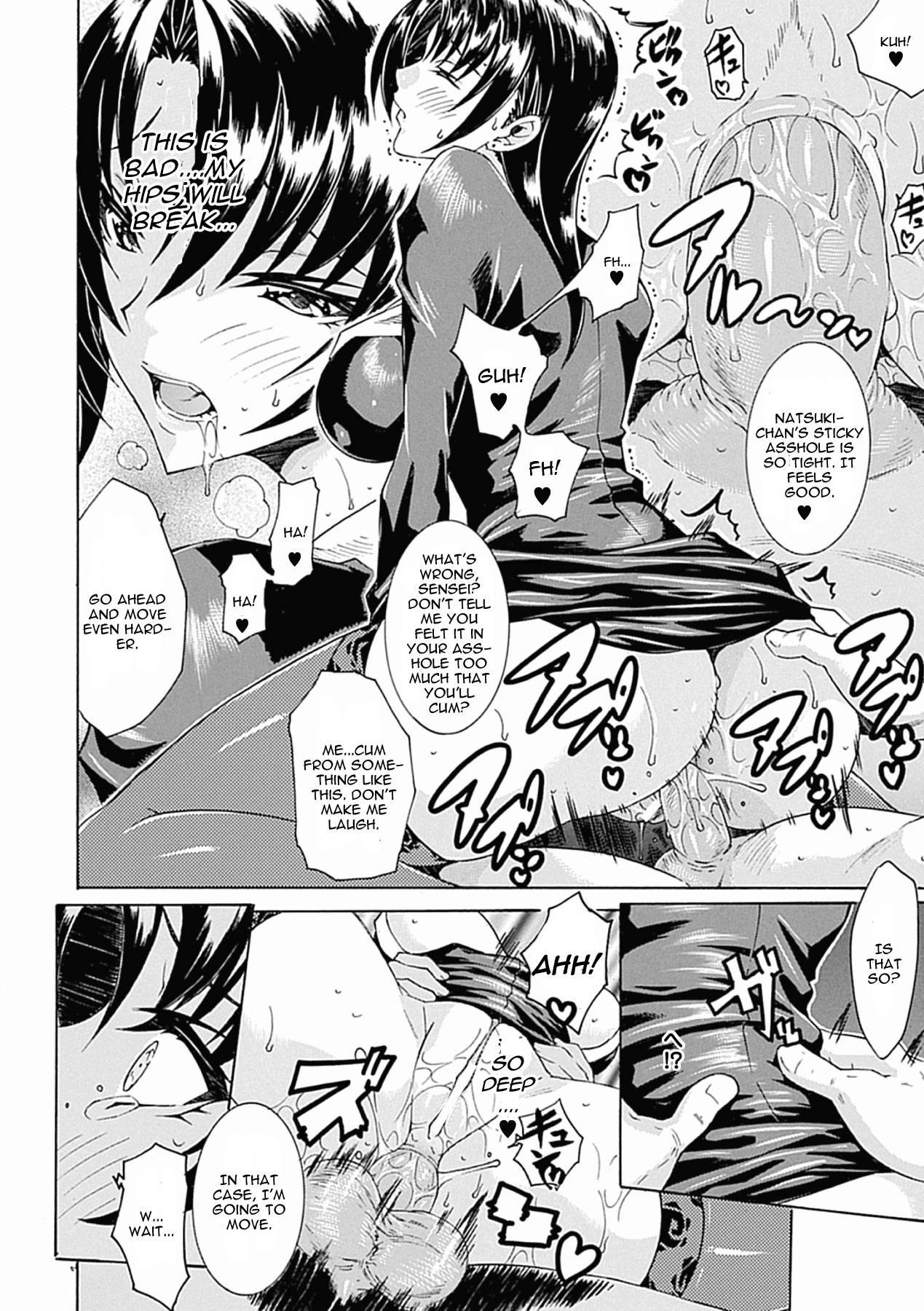 Abakareta Jokyoushi 1