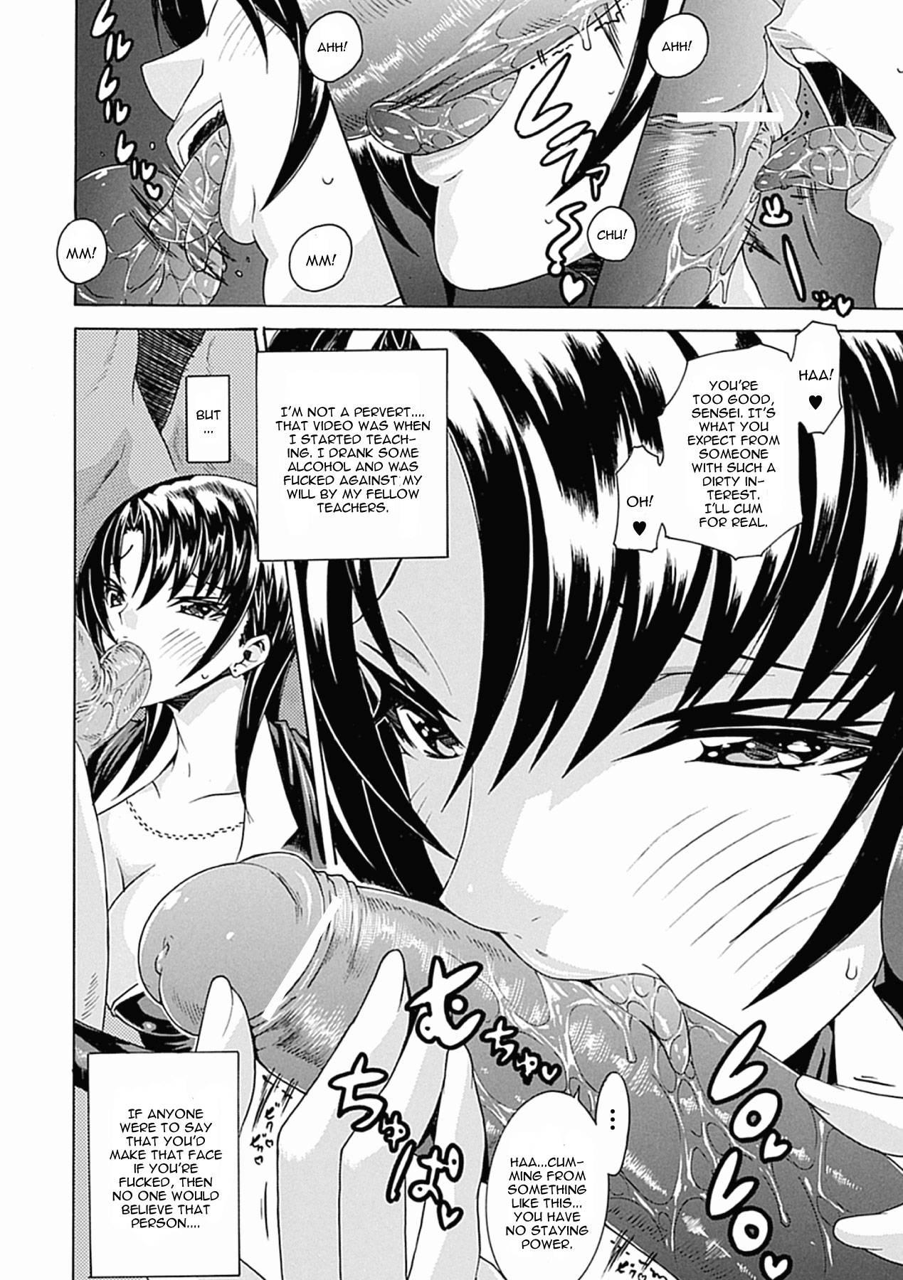 Abakareta Jokyoushi 1