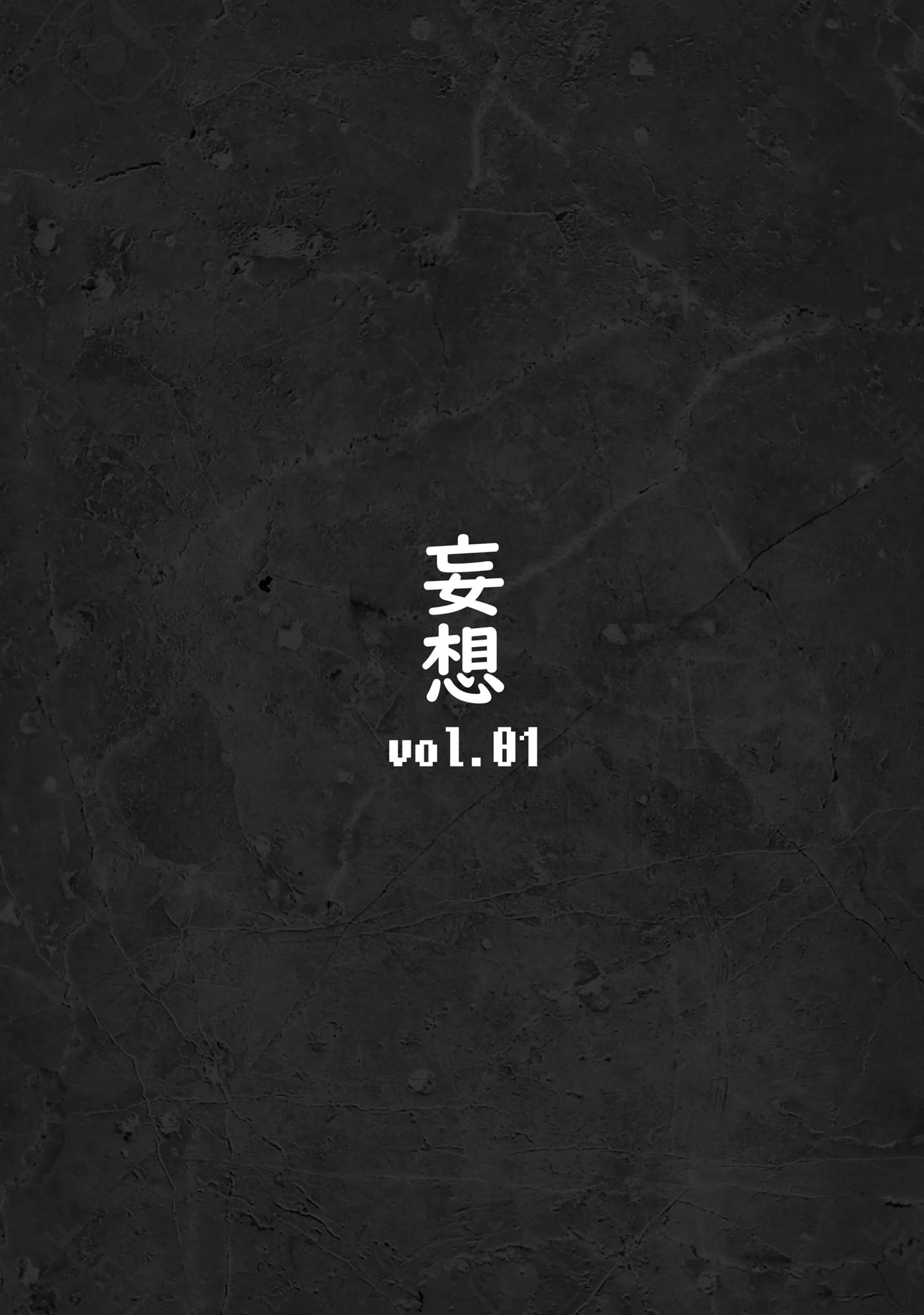 Absolute Obedience Shinra Games Chapter 1 Page 22