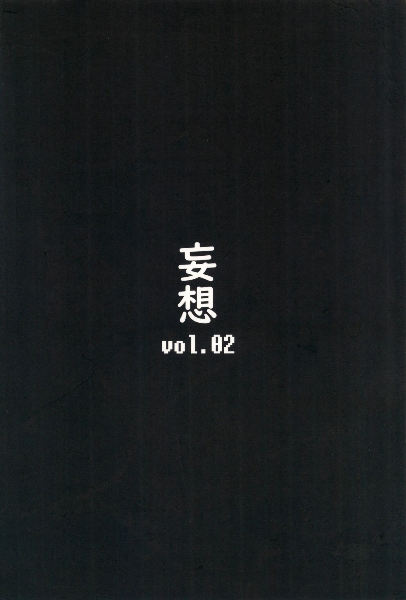 Absolute Obedience Shinra Games Chapter 2 Page 32