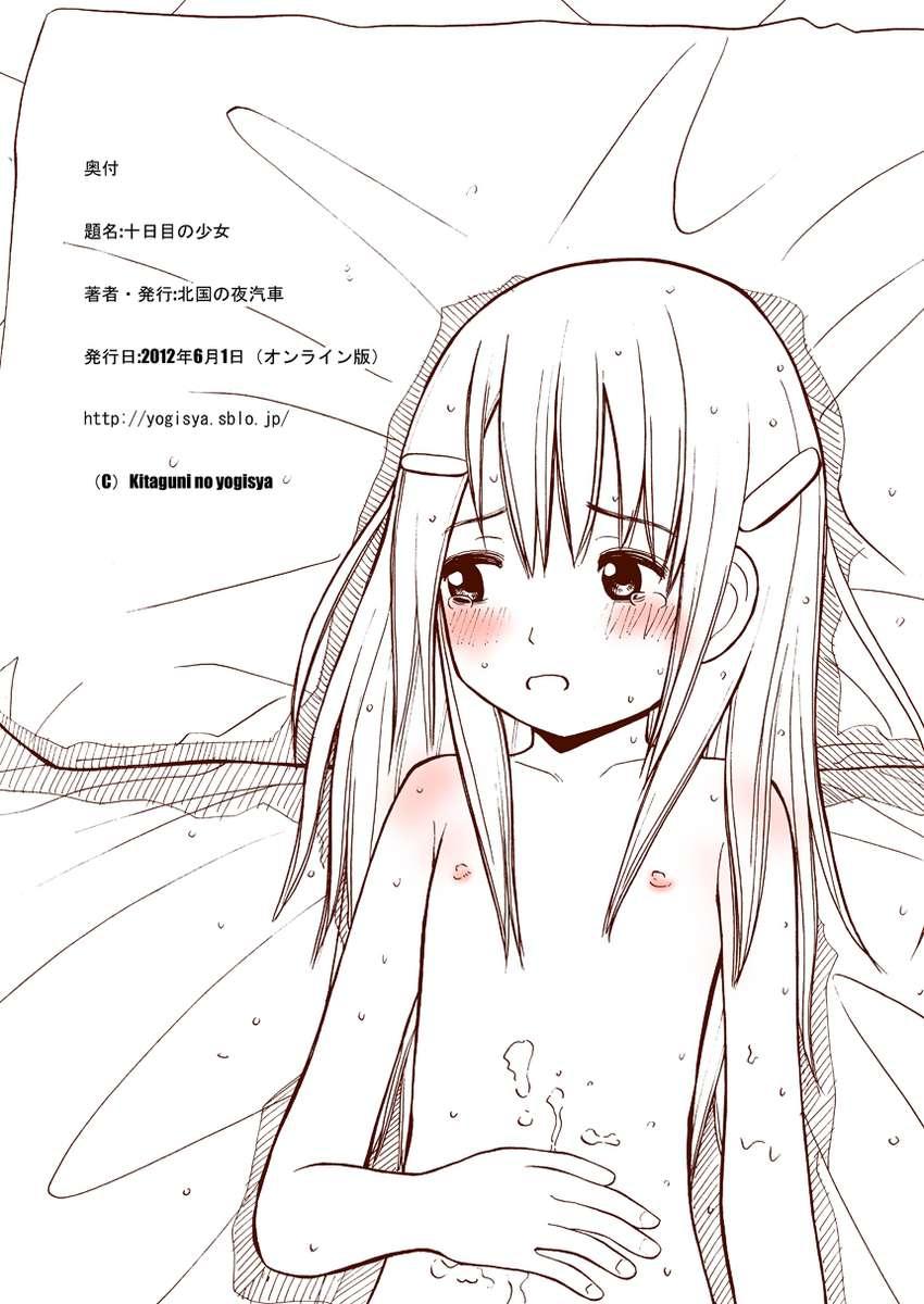 Adopted Daughter Of Ten Days 1