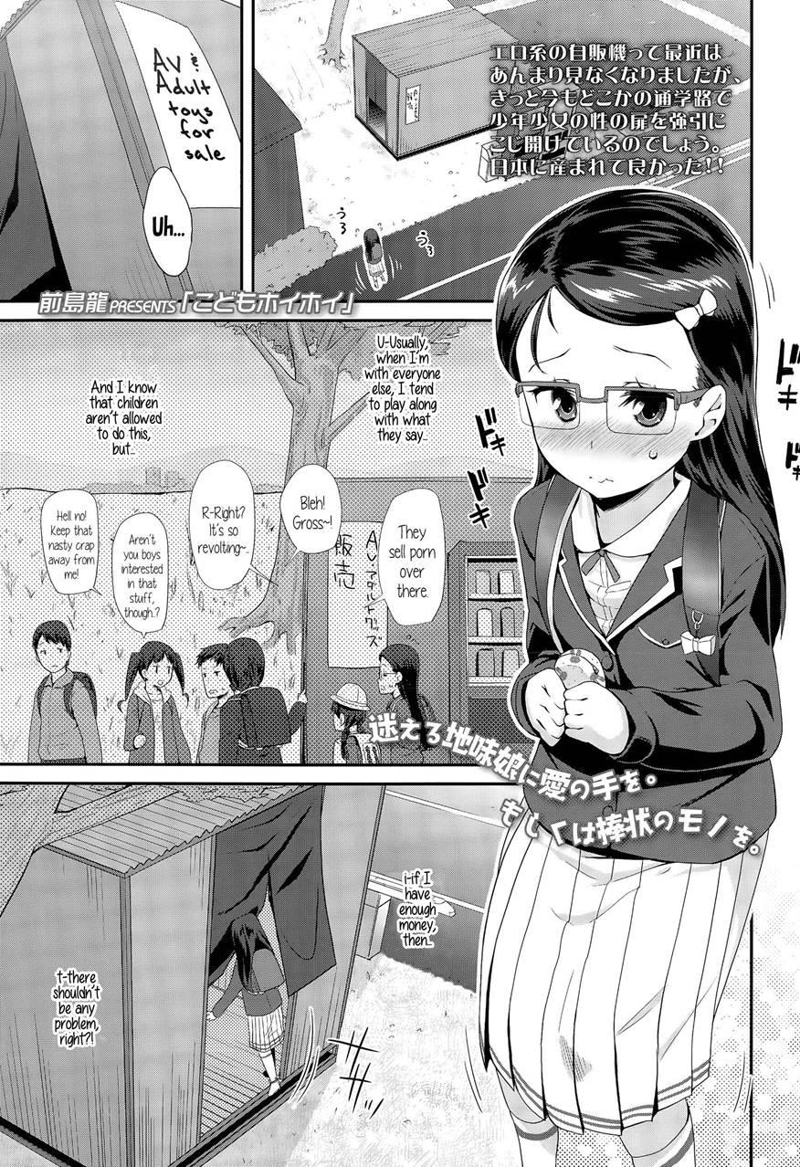Adult Morale Gokko - Seijinshiki Gokko 1