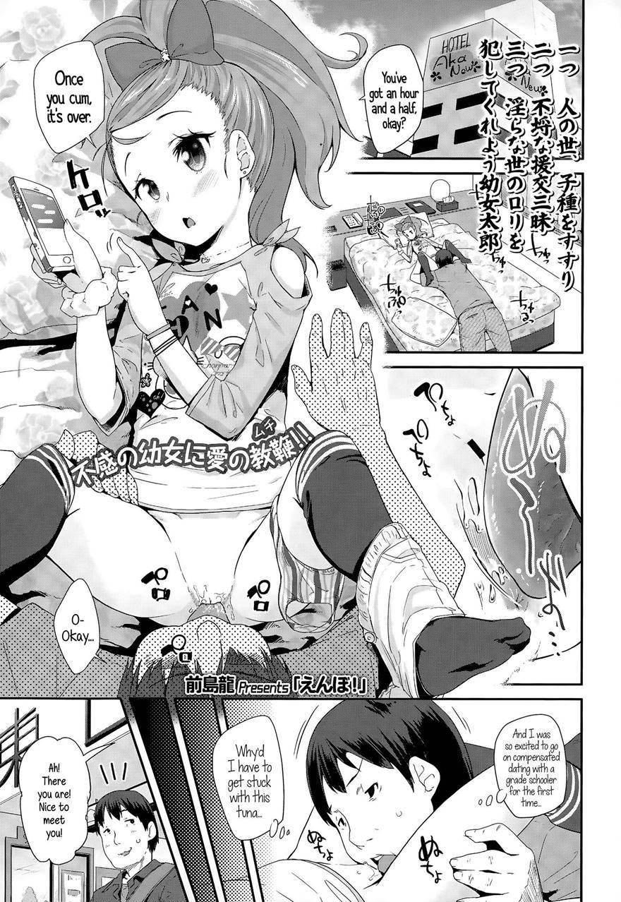 Adult Morale Gokko - Seijinshiki Gokko 1