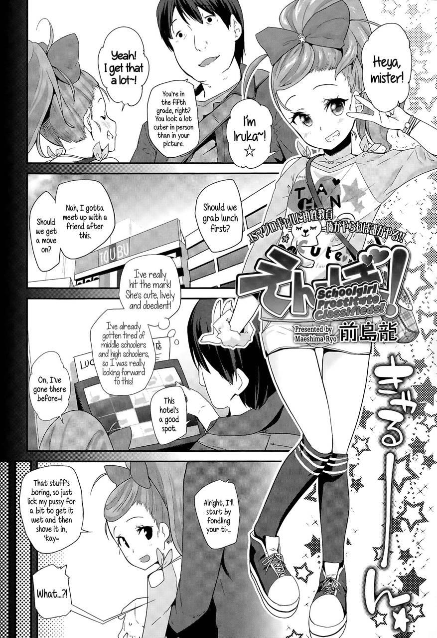 Adult Morale Gokko - Seijinshiki Gokko 1
