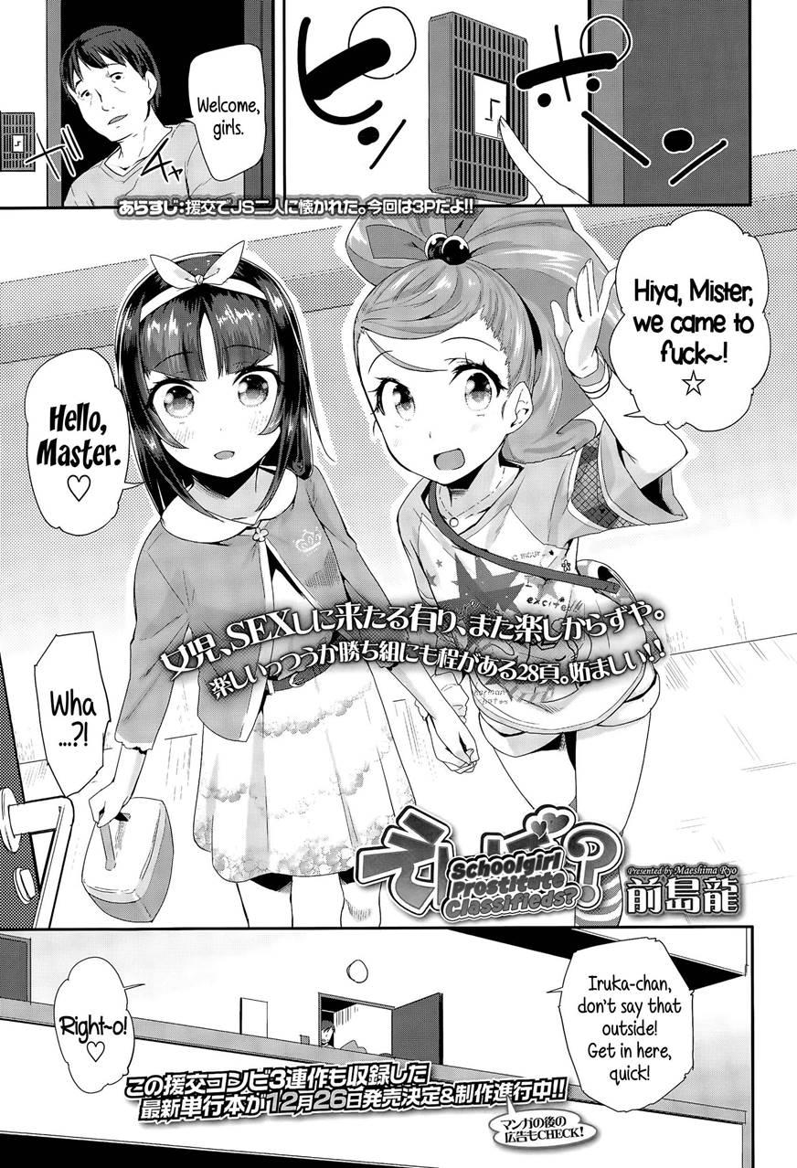 Adult Morale Gokko - Seijinshiki Gokko 1