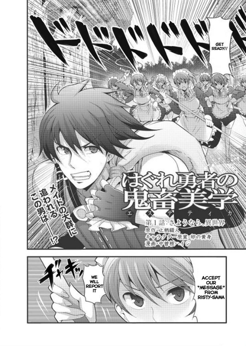 Aesthetica Of A Rogue Hero [ecchi] 1
