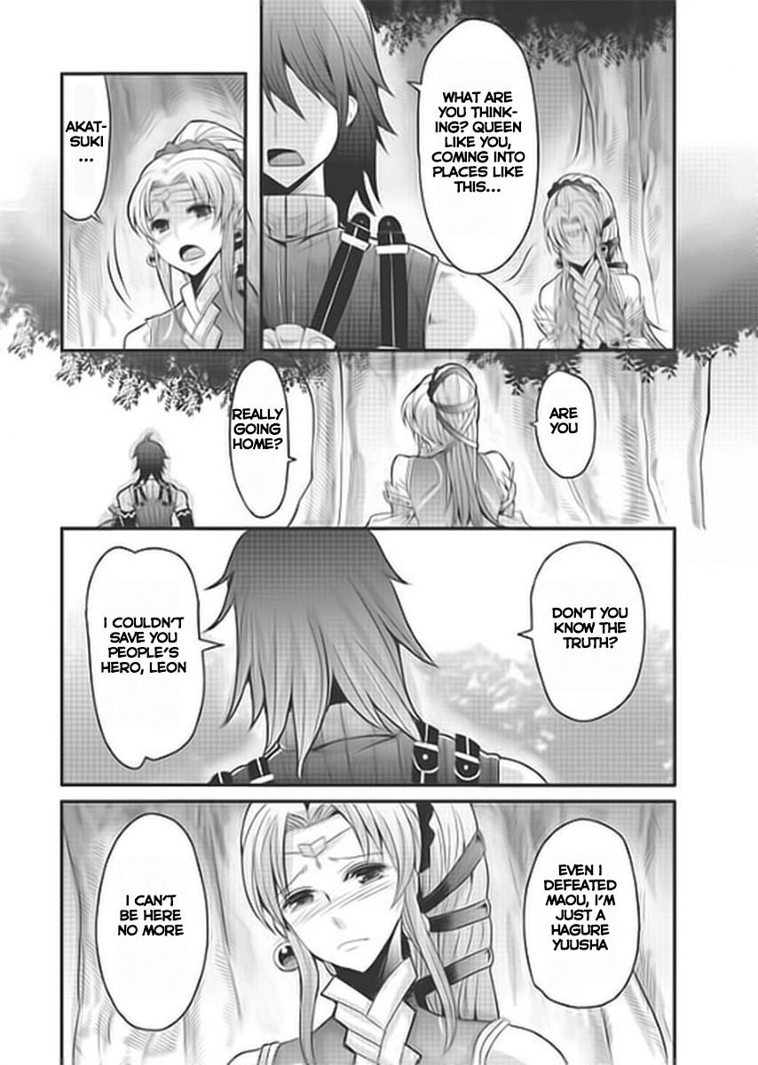 Aesthetica Of A Rogue Hero [ecchi] 1